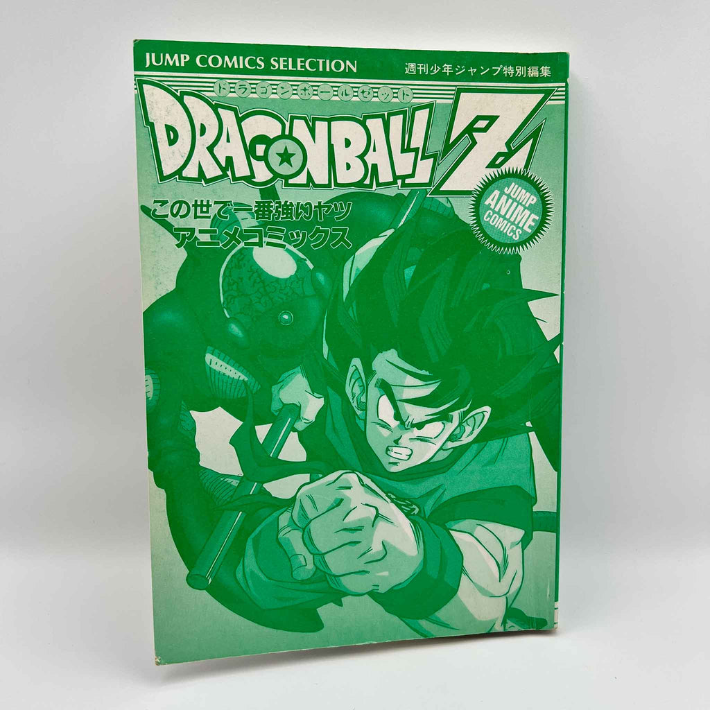 Dragon Ball Z The World's Strongest - Movie 02 (Jump Anime Comics)