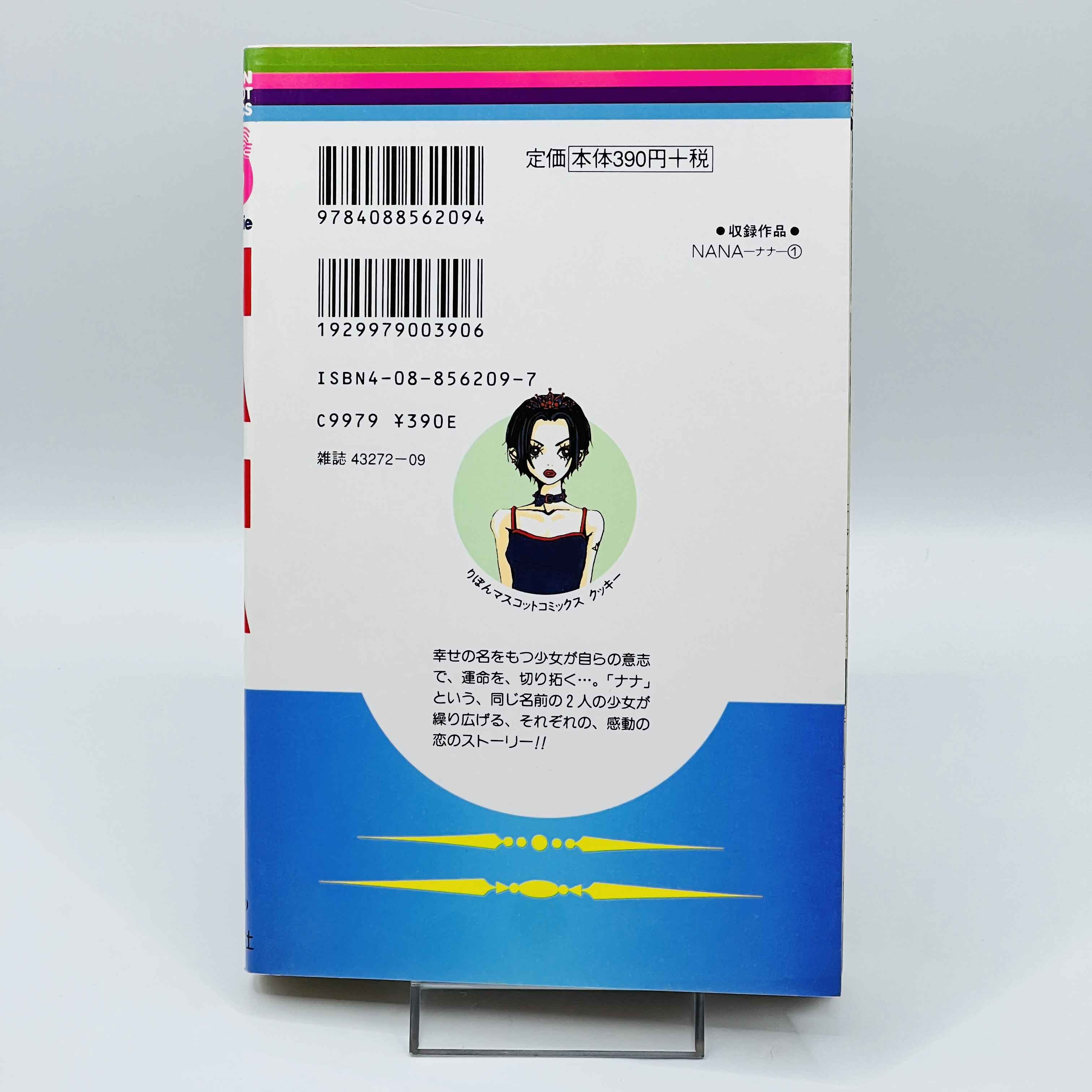 Nana (Complete Set) - Volume 01 ~ 21 ~「Wish Reserved」