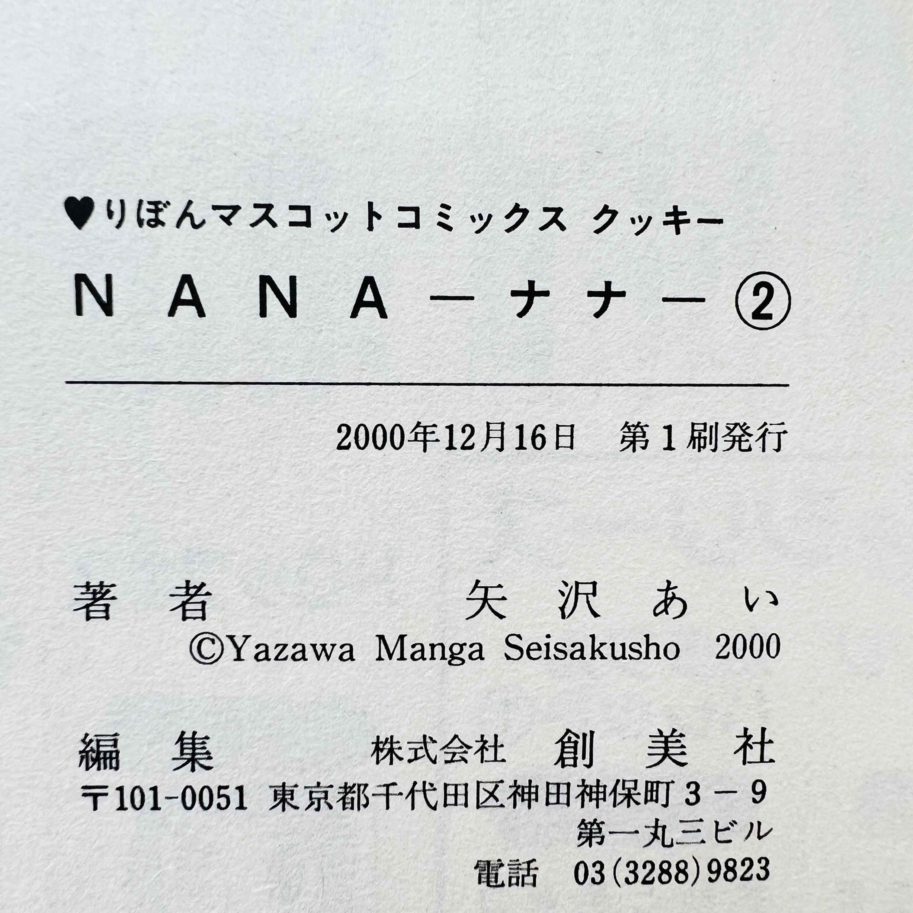 Nana (Complete Set) - Volume 01 ~ 21 ~「Wish Reserved」