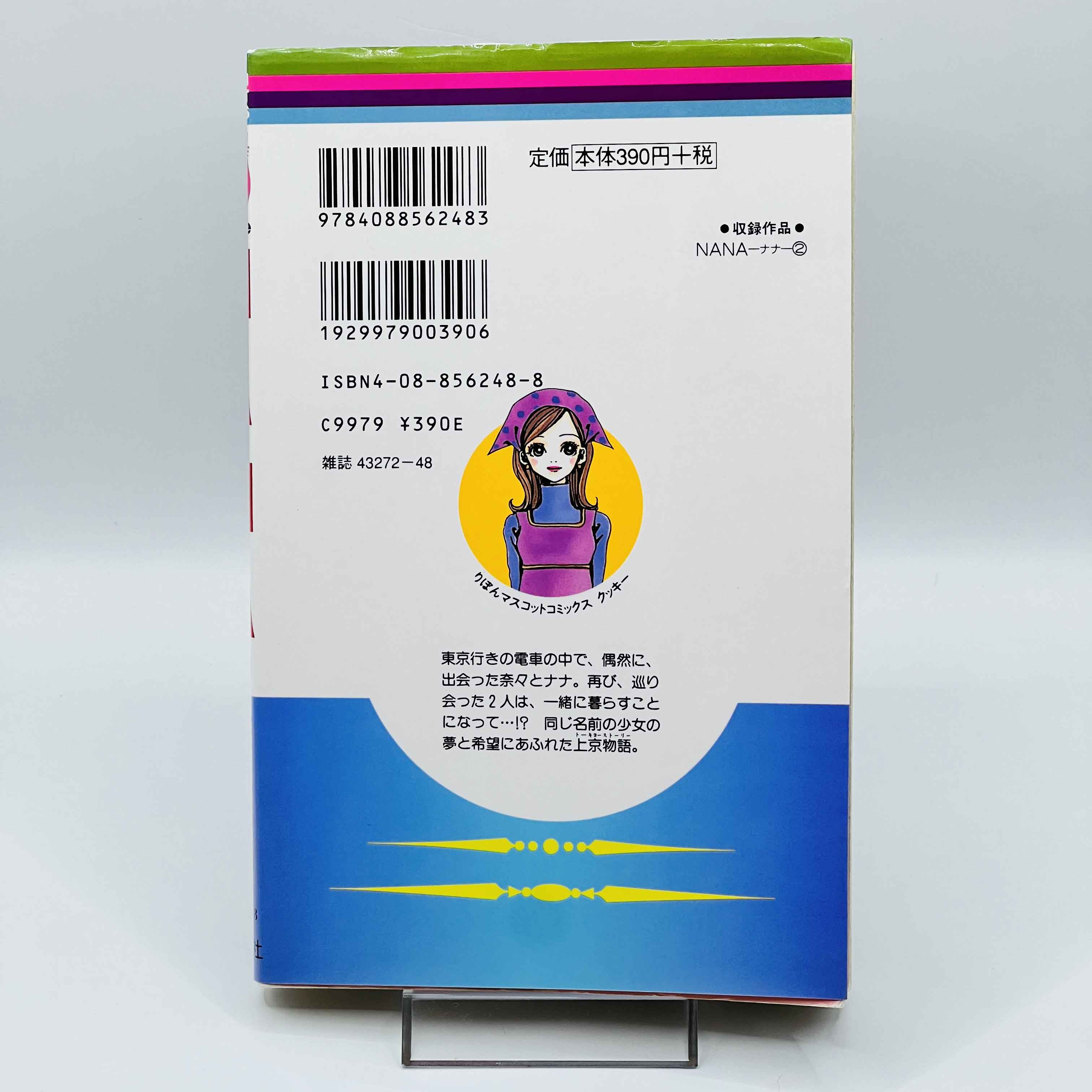 Nana (Complete Set) - Volume 01 ~ 21 ~「Wish Reserved」