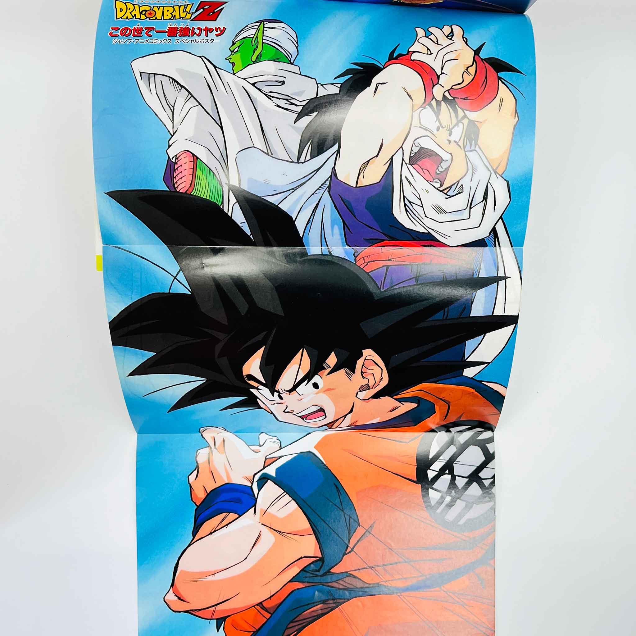 Dragon Ball Z The World's Strongest - Movie 02 (Jump Anime Comics)