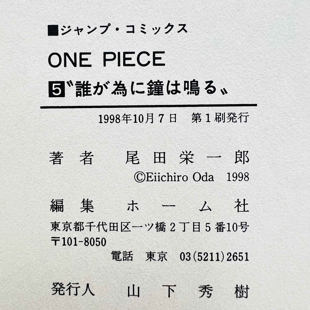 One Piece - Volume 05