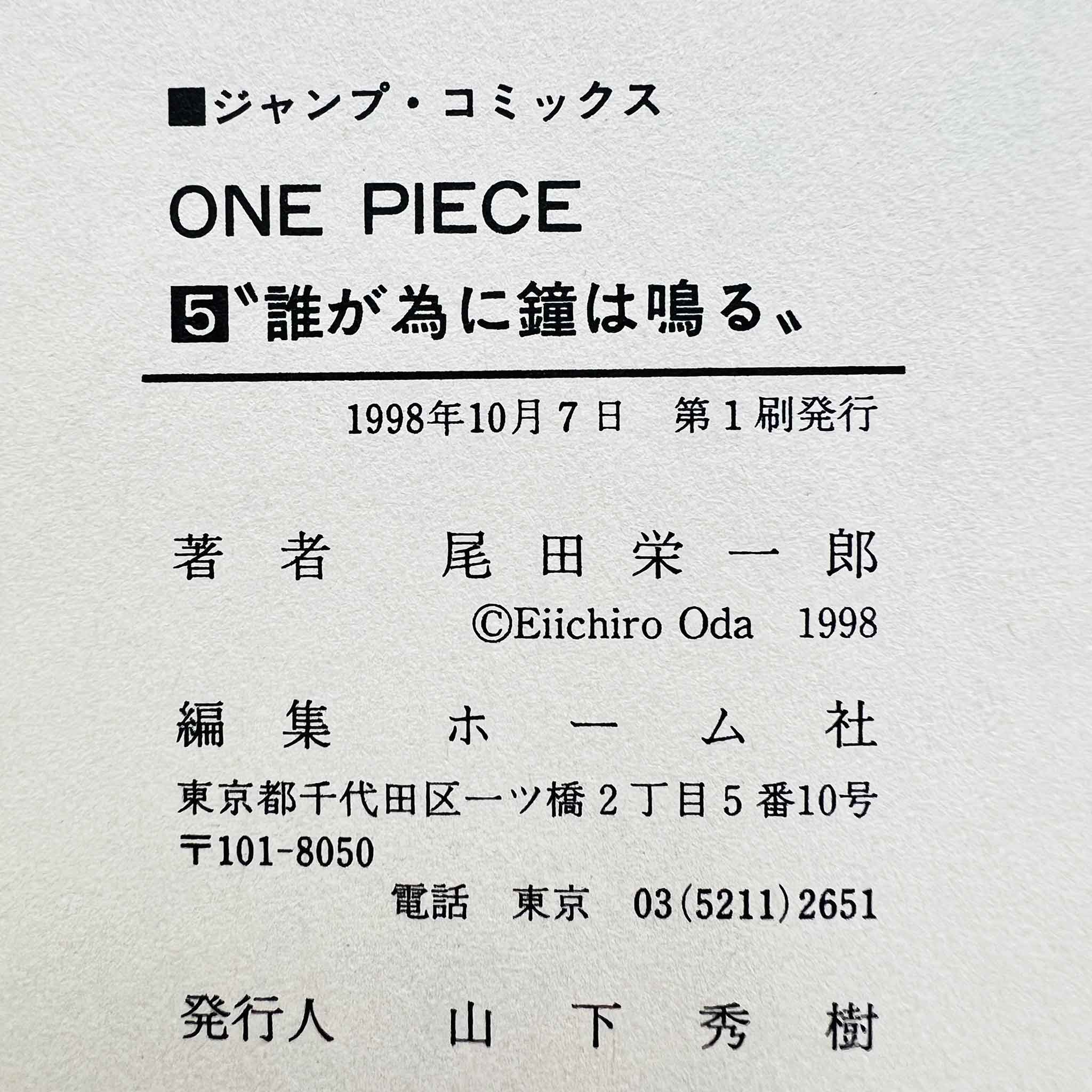 One Piece - Volume 05
