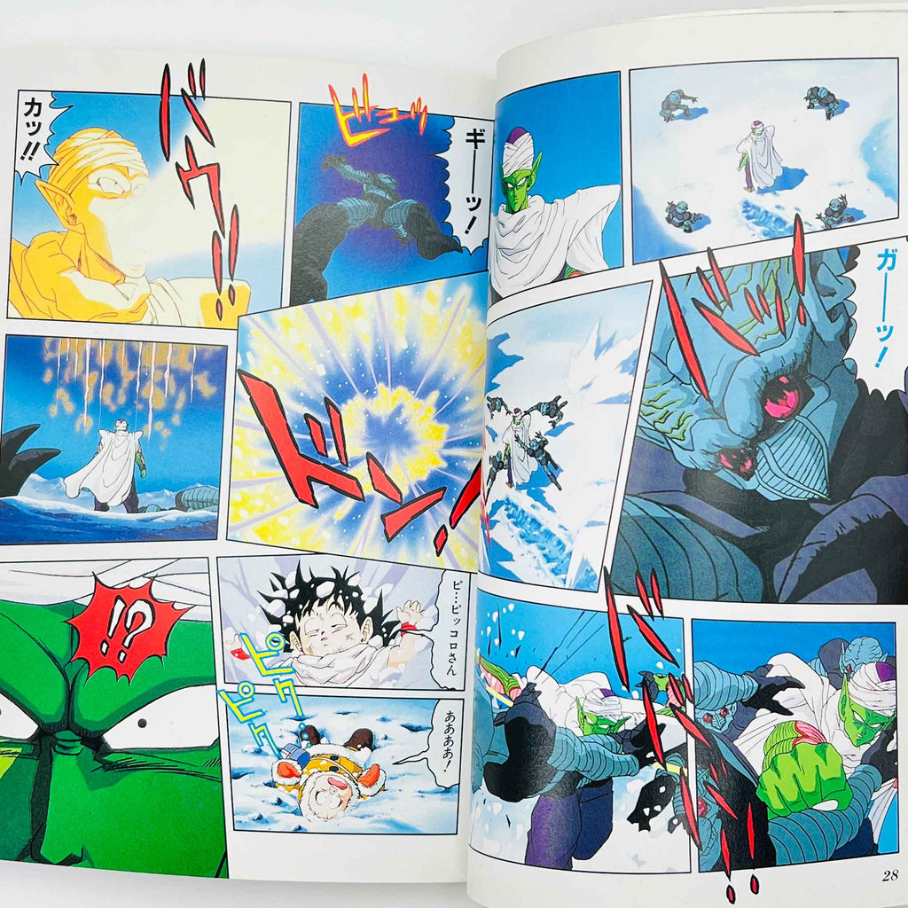 Dragon Ball Z The World's Strongest - Movie 02 (Jump Anime Comics)