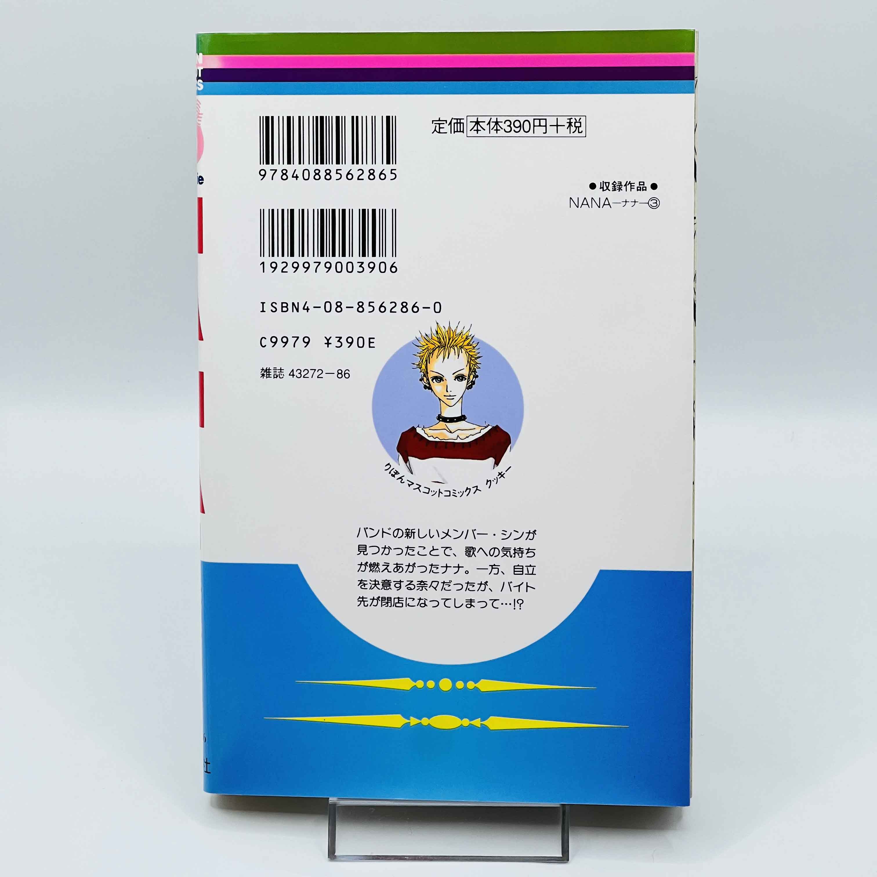 Nana (Complete Set) - Volume 01 ~ 21 ~「Wish Reserved」