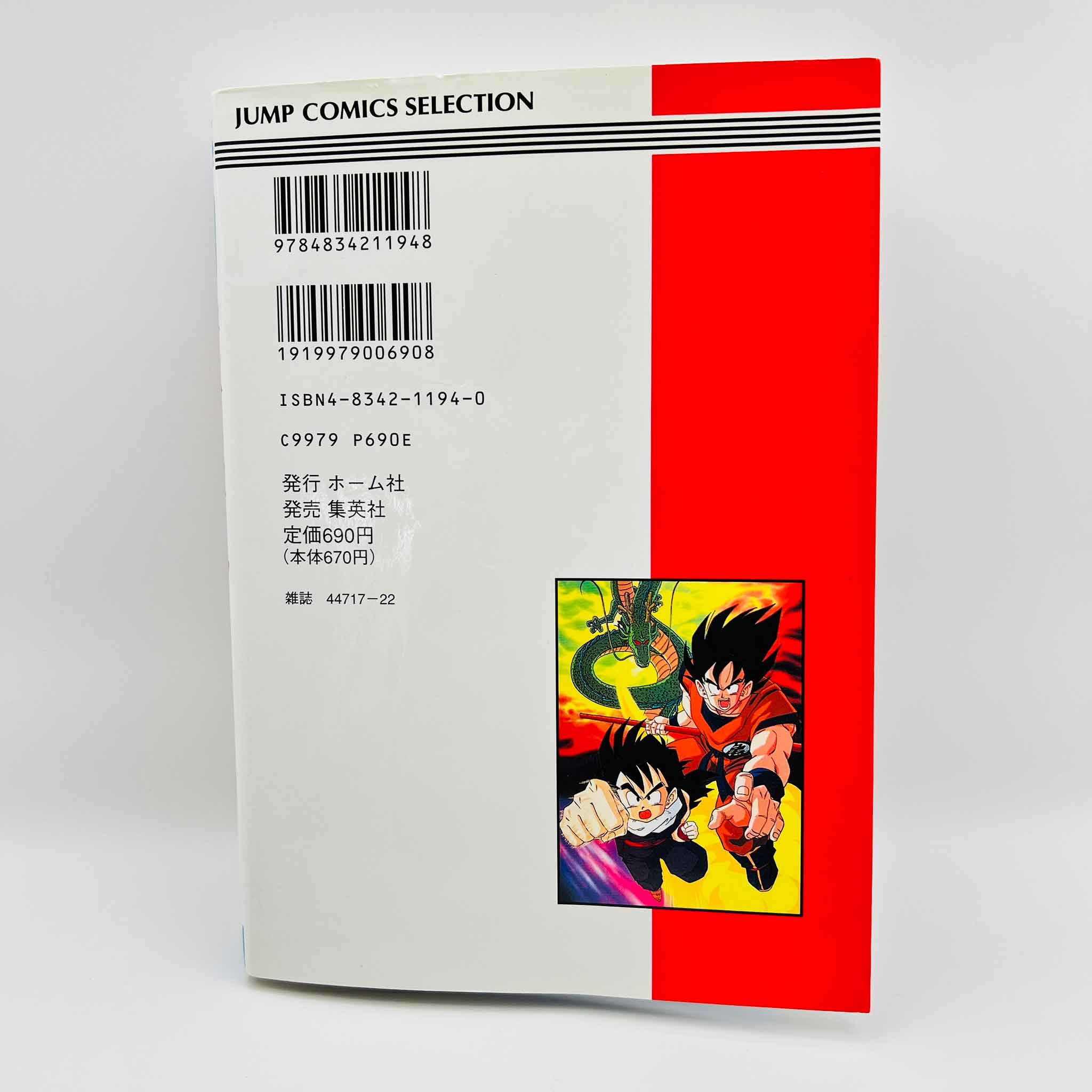 Dragon Ball Z The World's Strongest - Movie 02 (Jump Anime Comics)