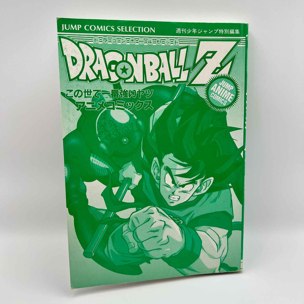 Dragon Ball Z The World's Strongest - Movie 02 (Jump Anime Comics)