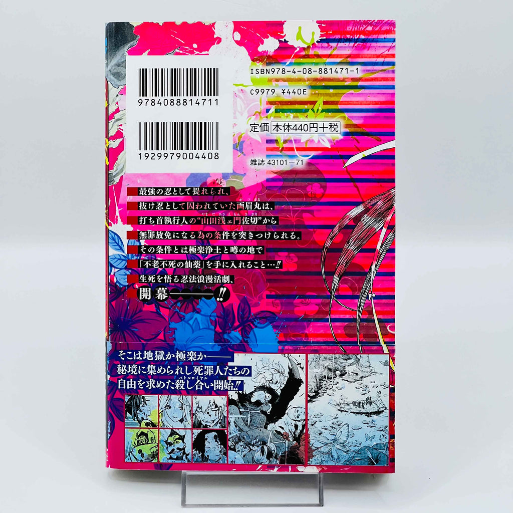 Hell's Paradise - Volume 01 /w Obi