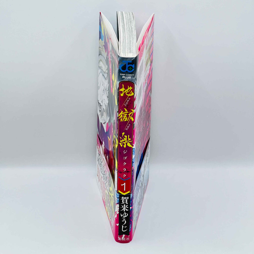 Hell's Paradise - Volume 01 /w Obi