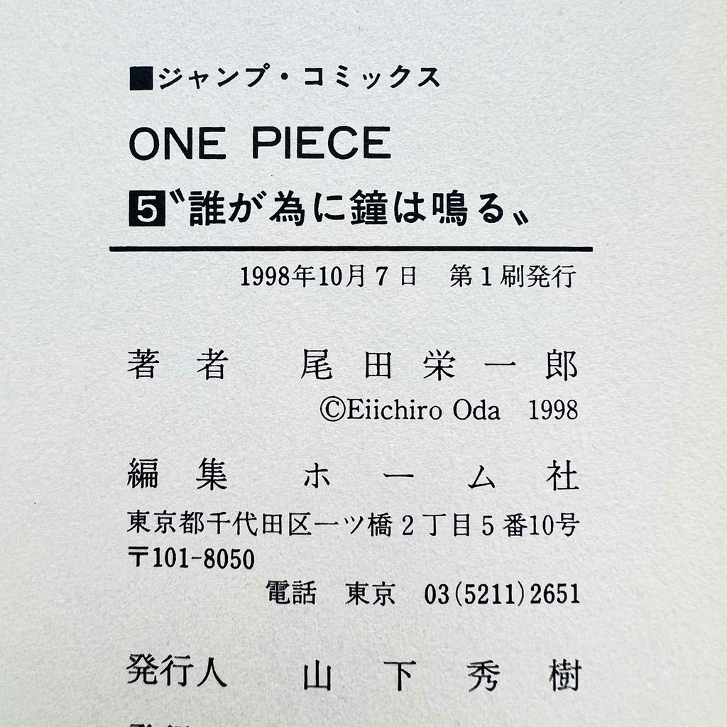One Piece - Volume 05