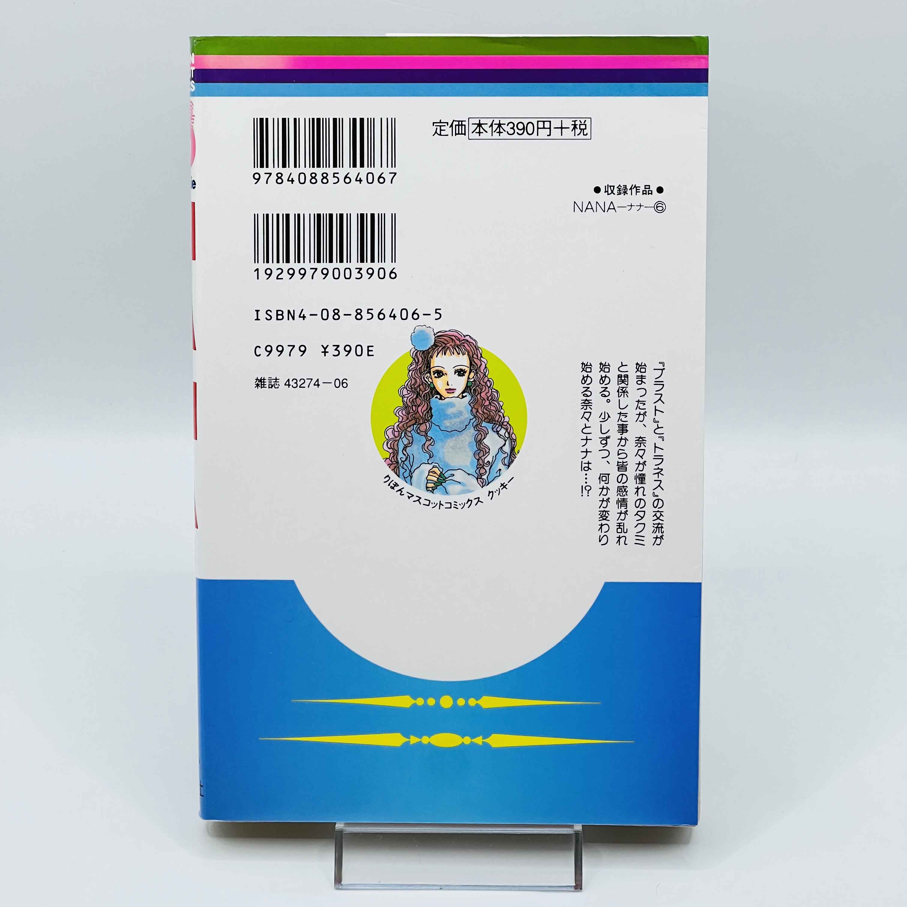 Nana (Complete Set) - Volume 01 ~ 21 ~「Wish Reserved」