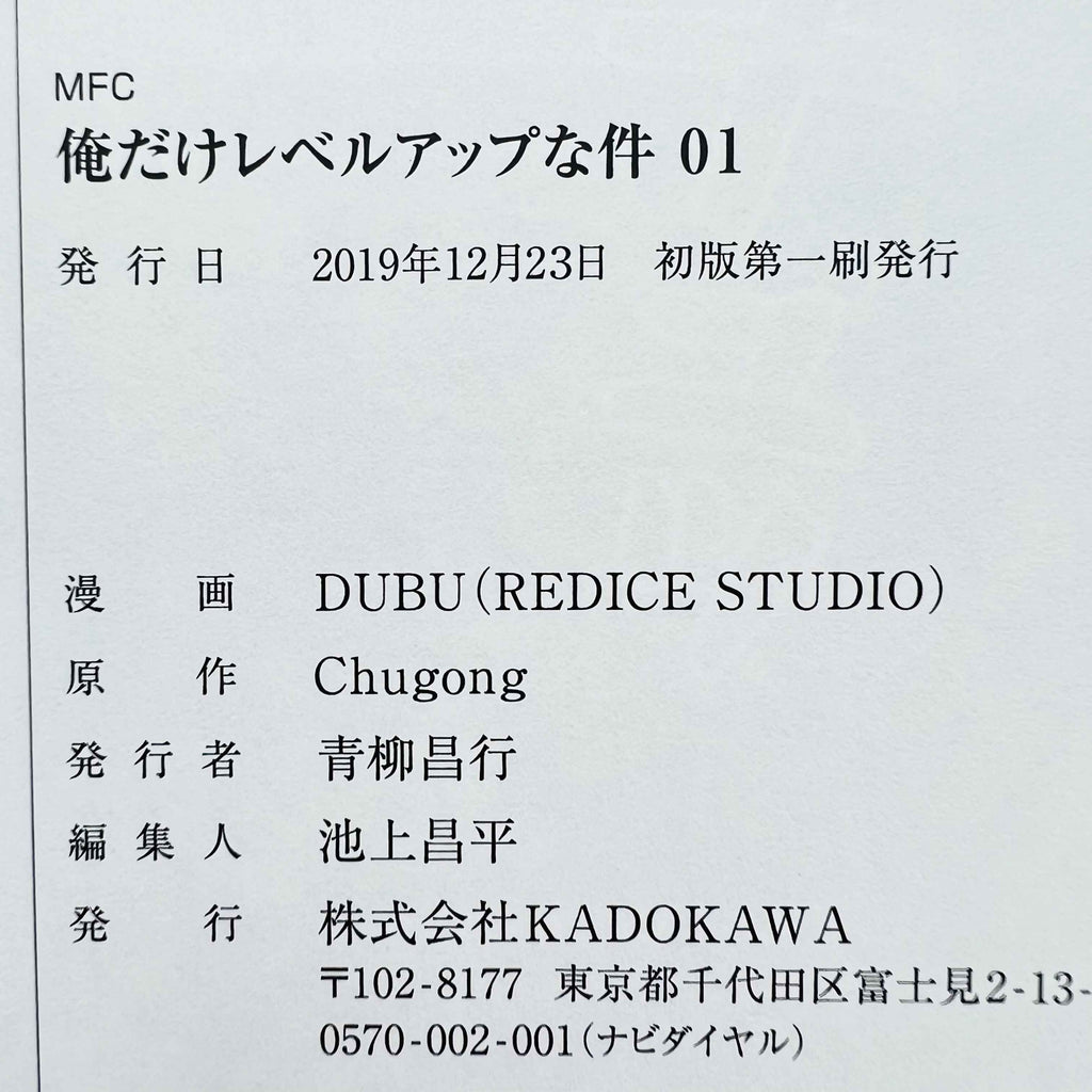 Solo Leveling - Volume 01