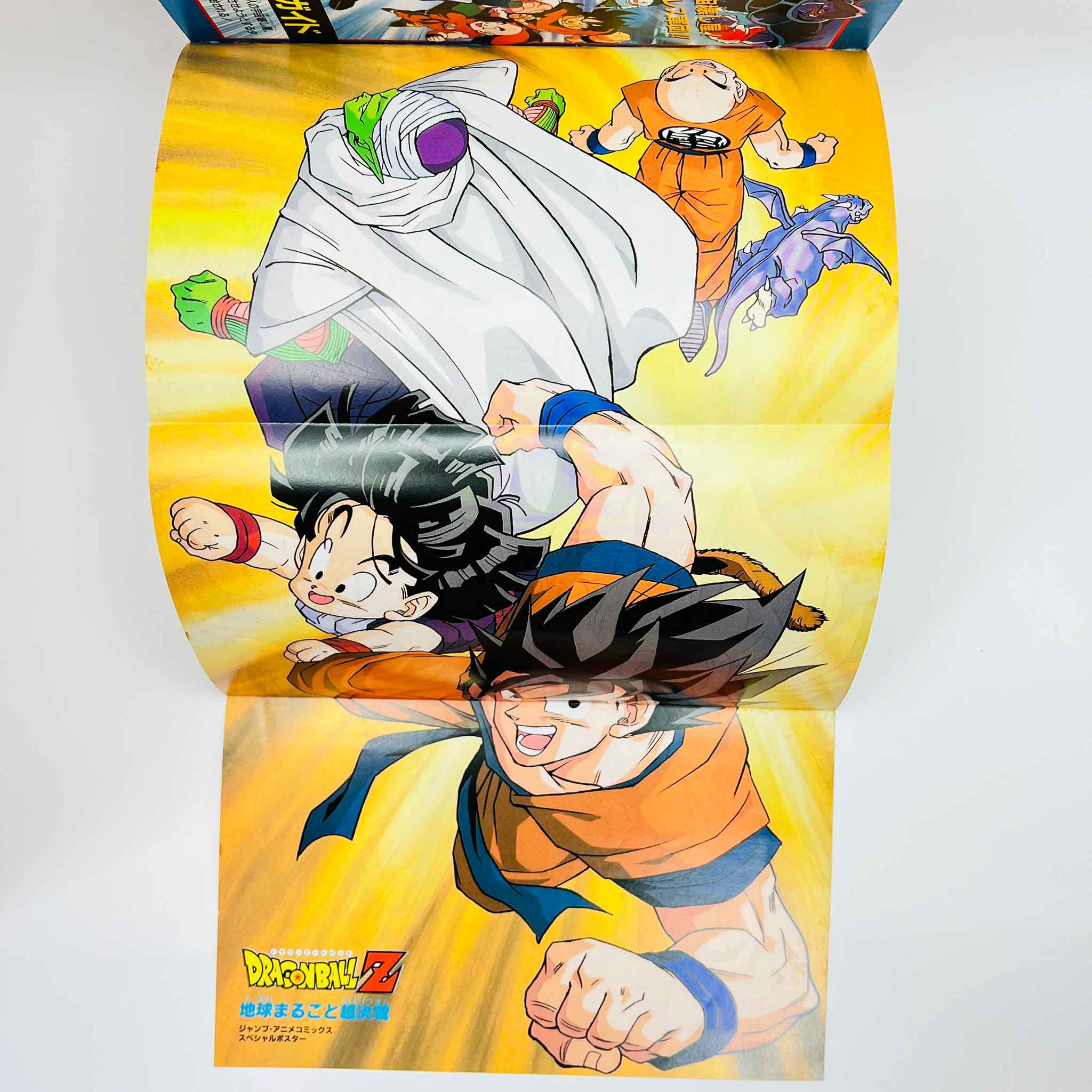 Dragon Ball Z Tree of Might - Movie 03 (Jump Anime Comics)