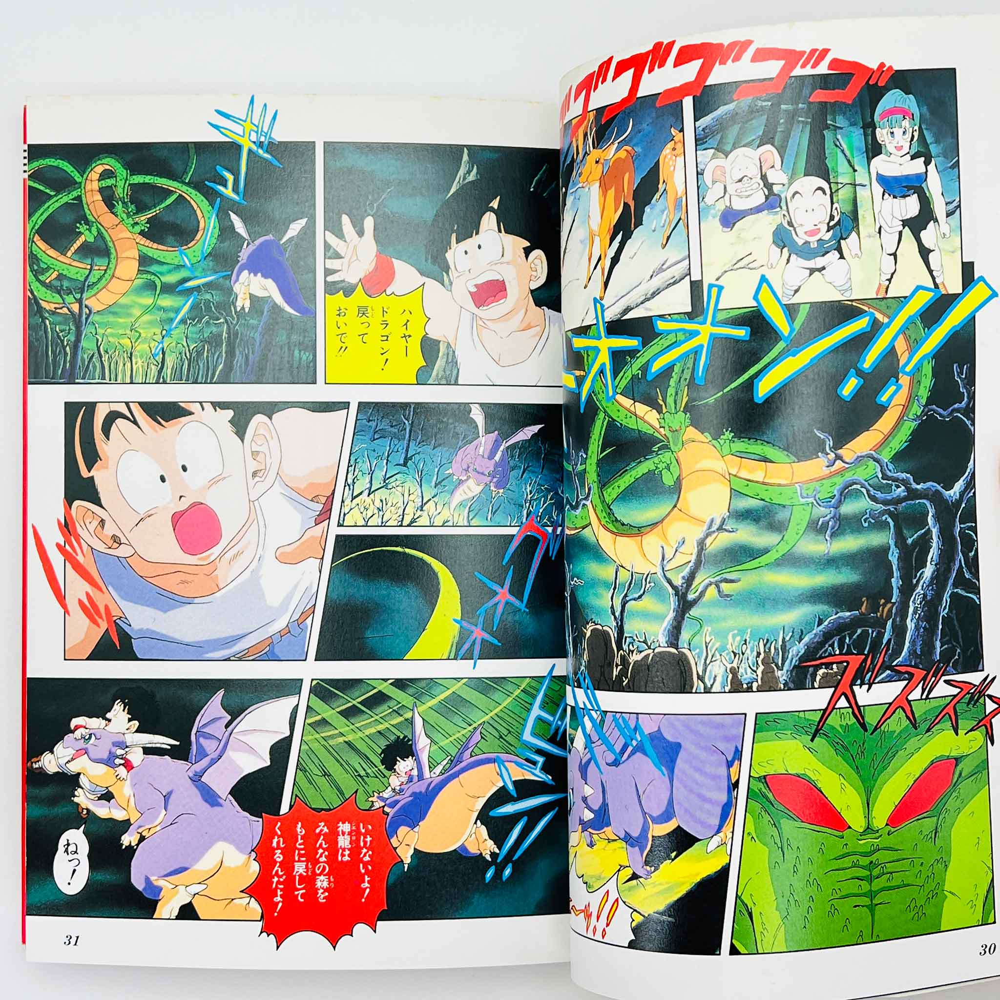 Dragon Ball Z Tree of Might - Movie 03 (Jump Anime Comics)