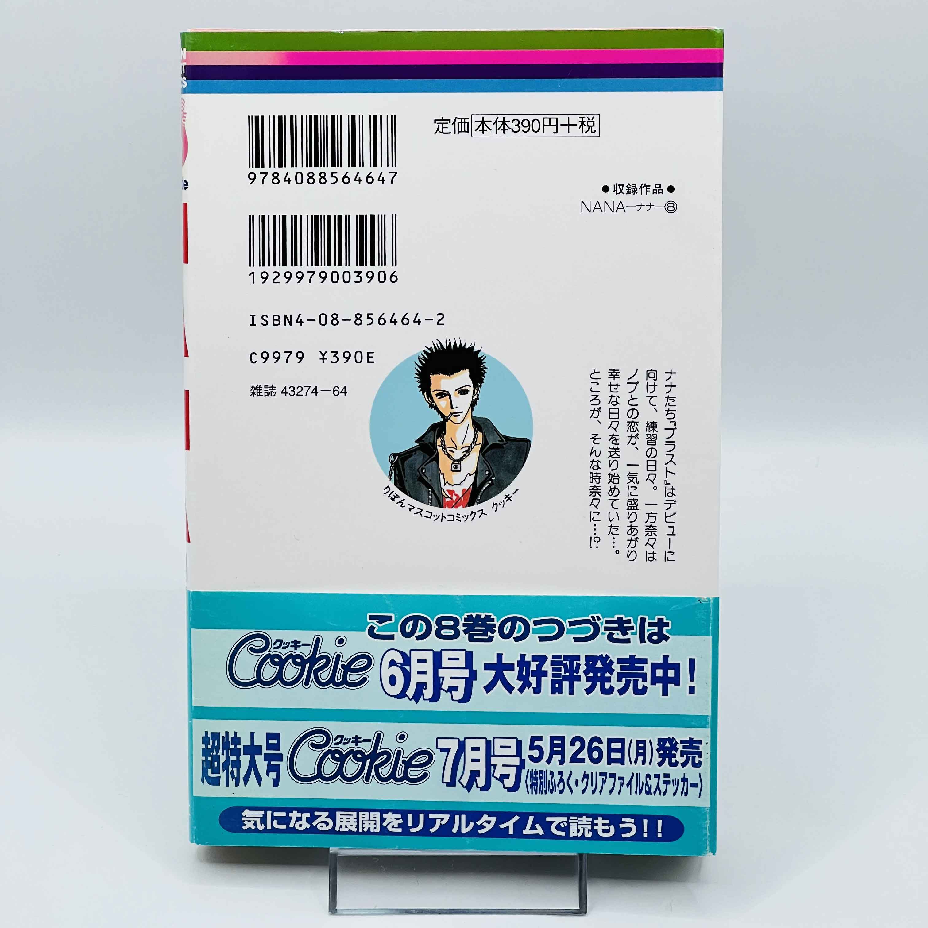 Nana (Complete Set) - Volume 01 ~ 21 ~「Wish Reserved」