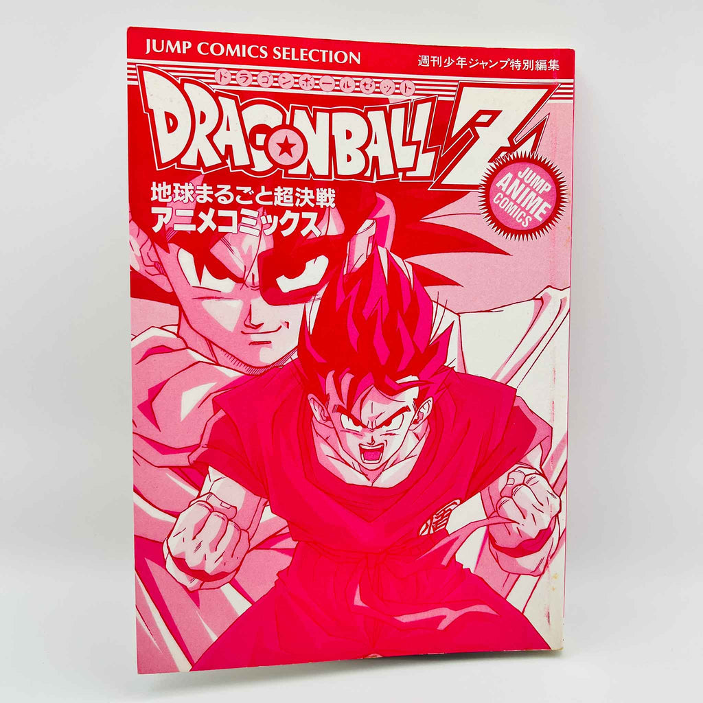 Dragon Ball Z Tree of Might - Movie 03 (Jump Anime Comics)