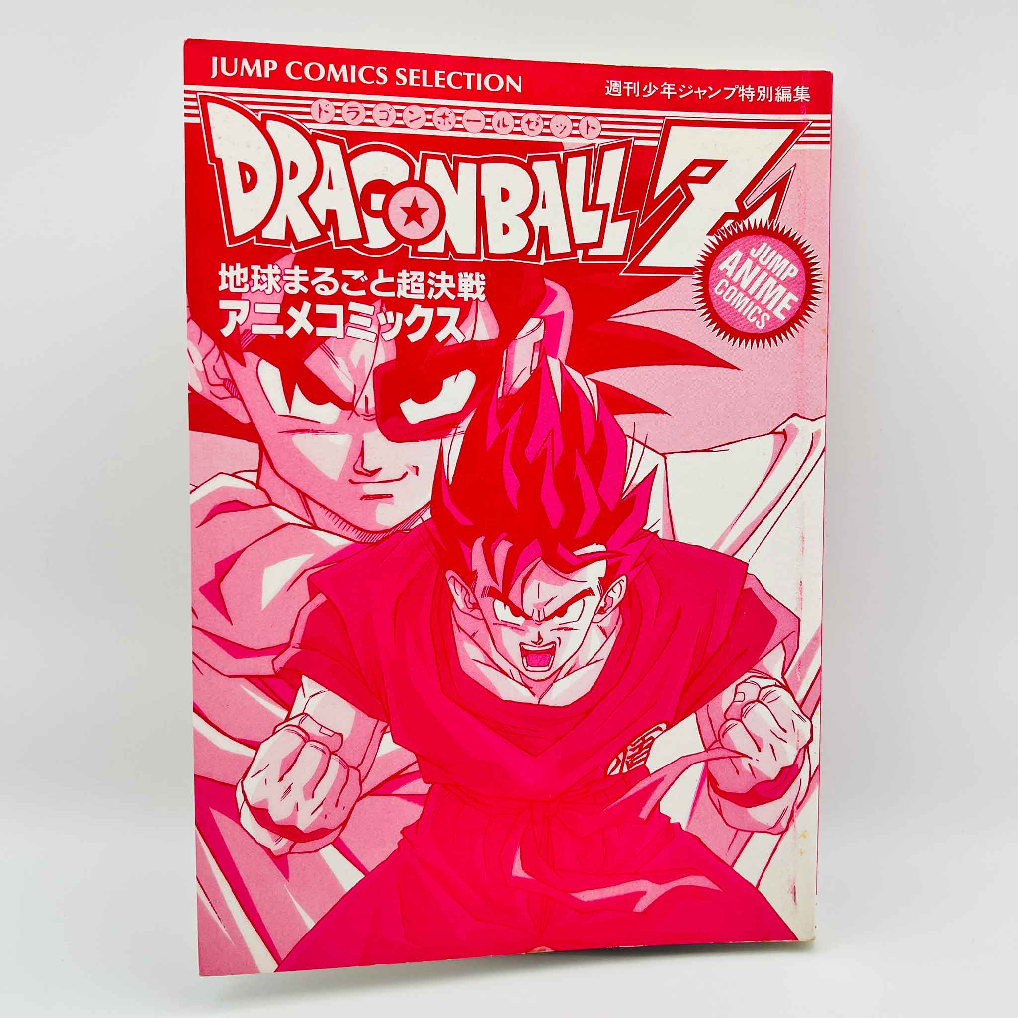Dragon Ball Z Tree of Might - Movie 03 (Jump Anime Comics)