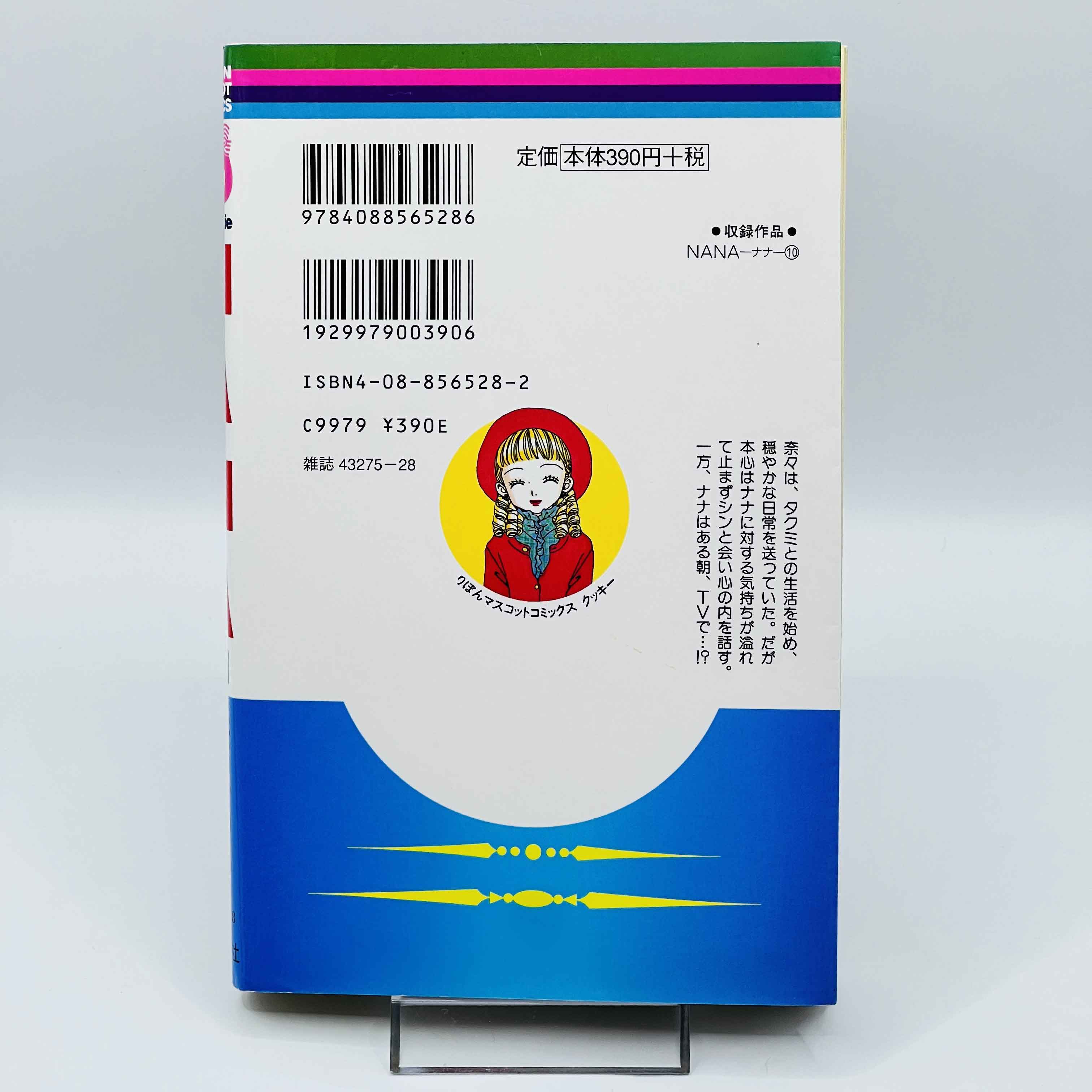 Nana (Complete Set) - Volume 01 ~ 21 ~「Wish Reserved」