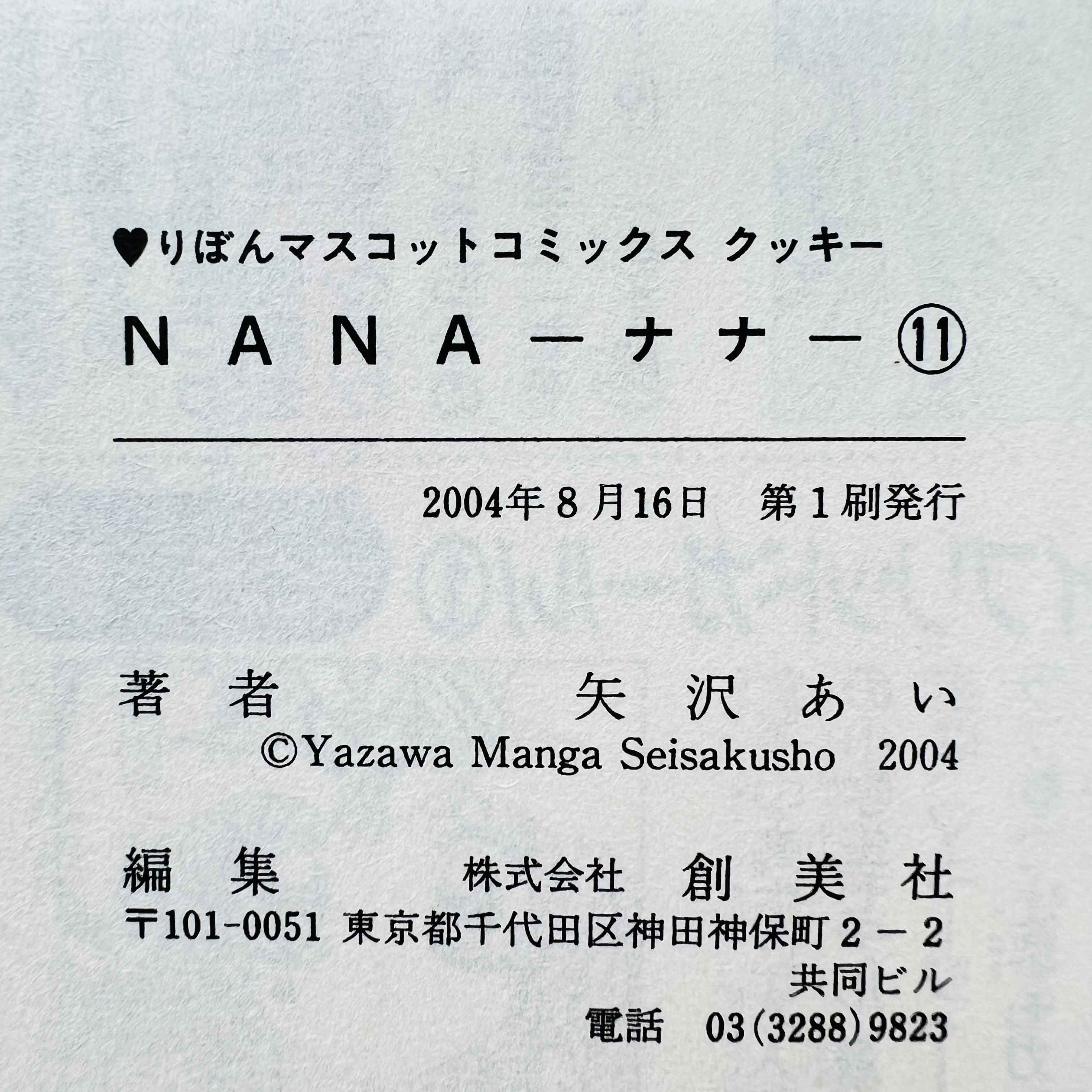 Nana (Complete Set) - Volume 01 ~ 21 ~「Wish Reserved」