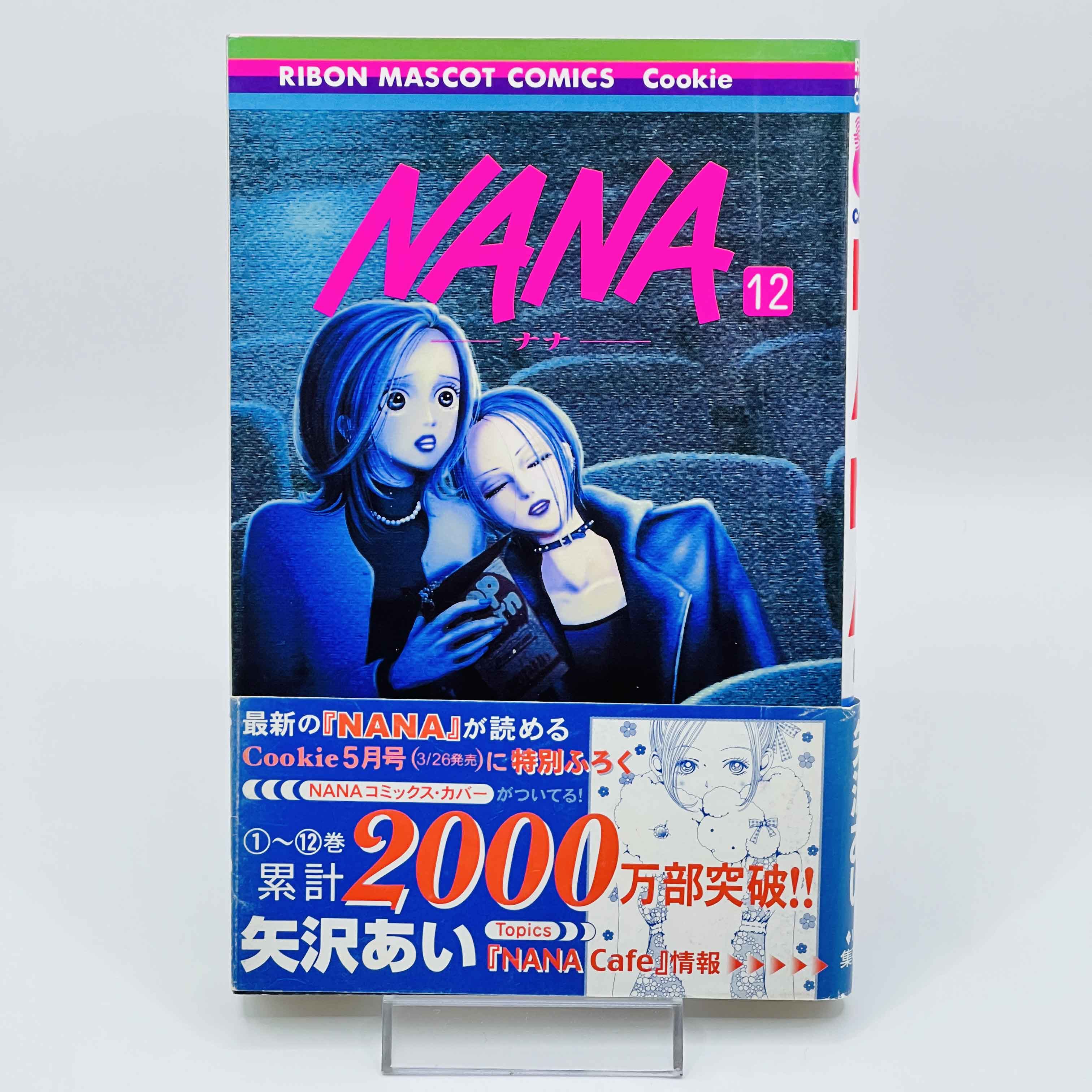 Nana (Complete Set) - Volume 01 ~ 21 ~「Wish Reserved」