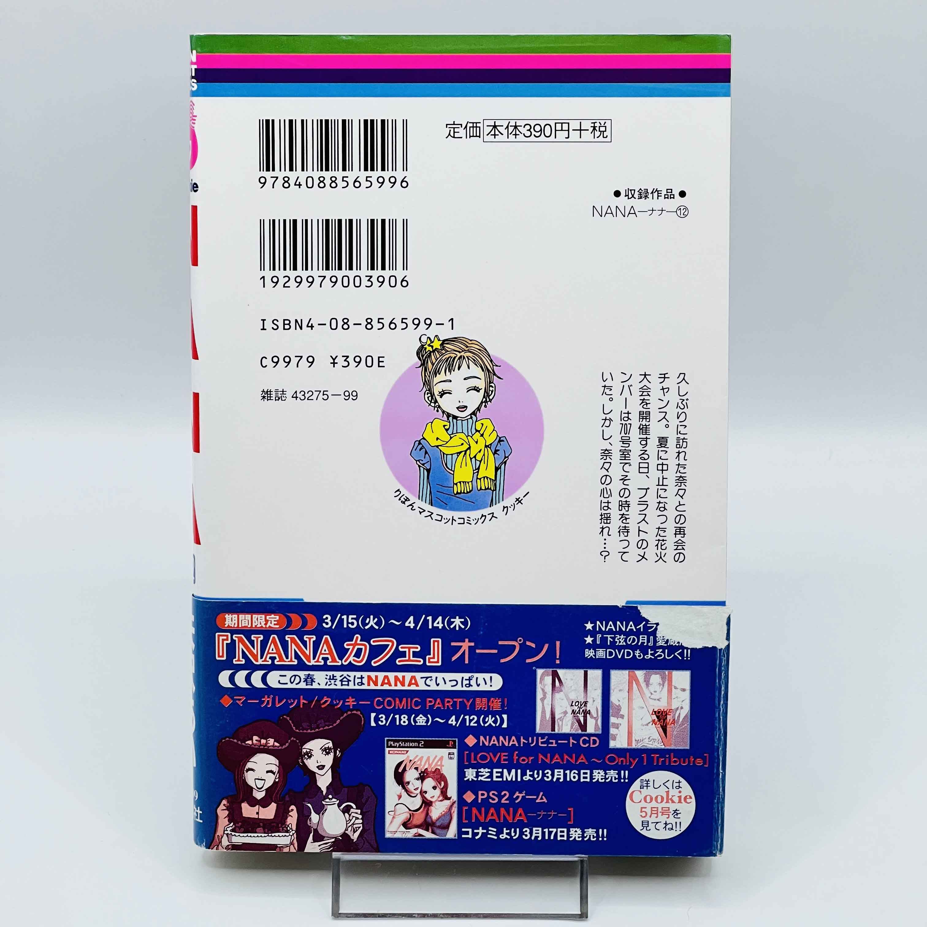 Nana (Complete Set) - Volume 01 ~ 21 ~「Wish Reserved」