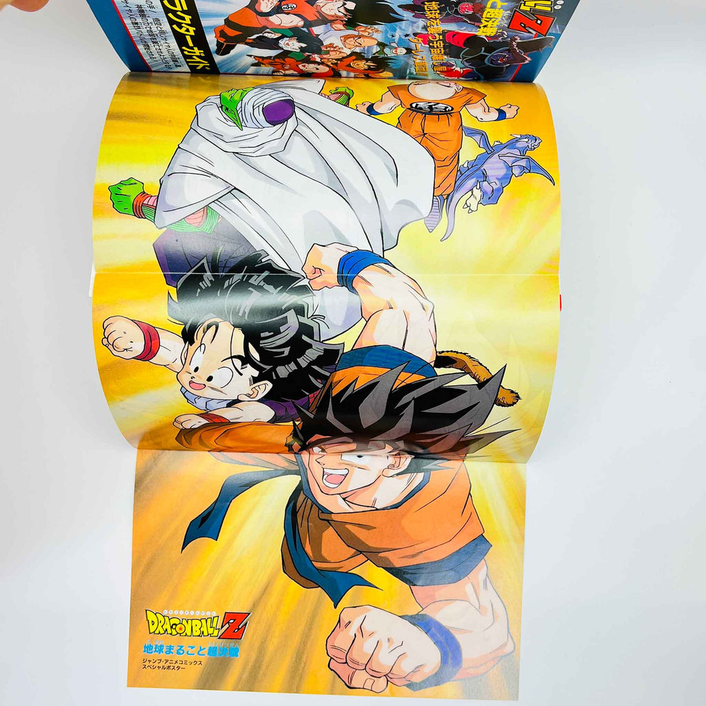 Dragon Ball Z Tree of Might - Movie 03 (Jump Anime Comics)