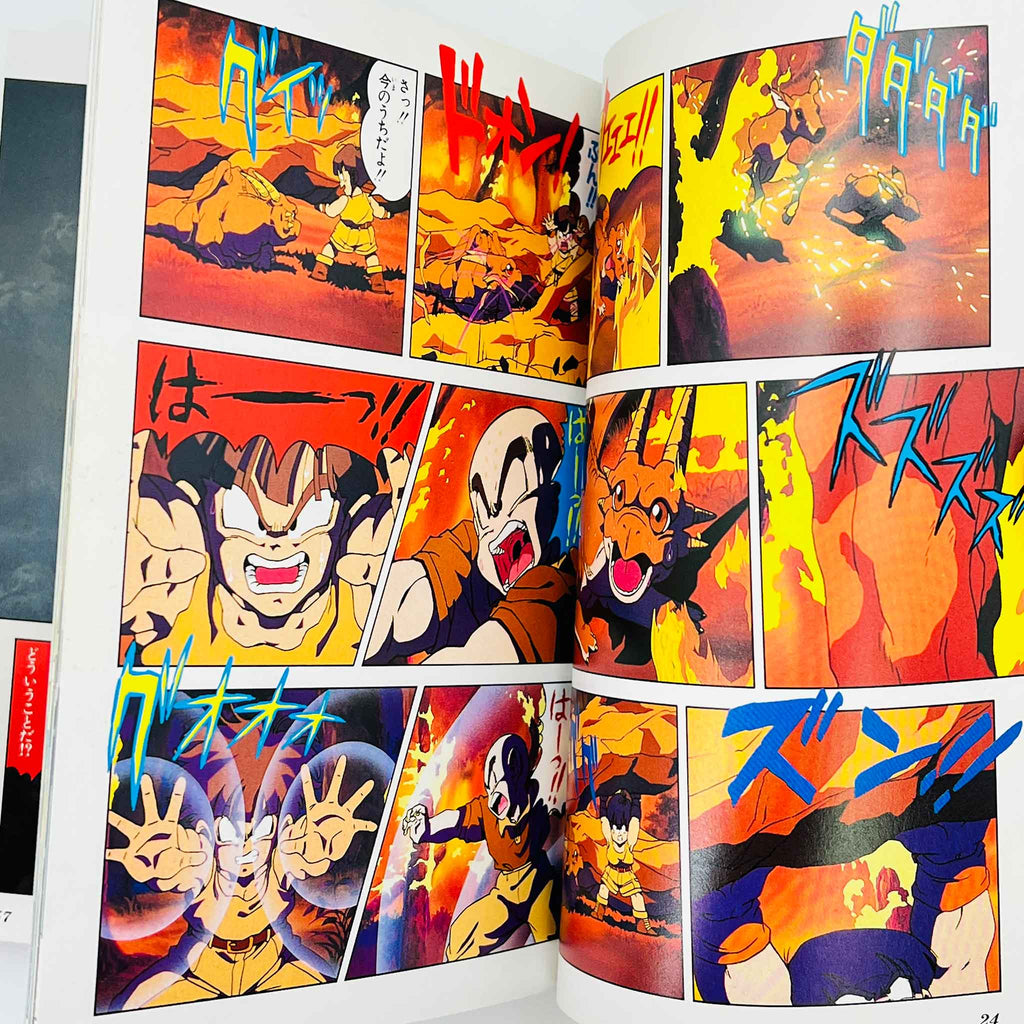 Dragon Ball Z Tree of Might - Movie 03 (Jump Anime Comics)
