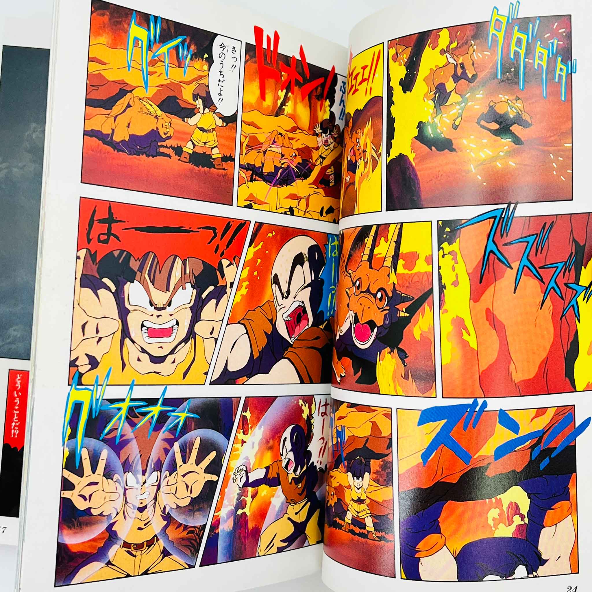 Dragon Ball Z Tree of Might - Movie 03 (Jump Anime Comics)