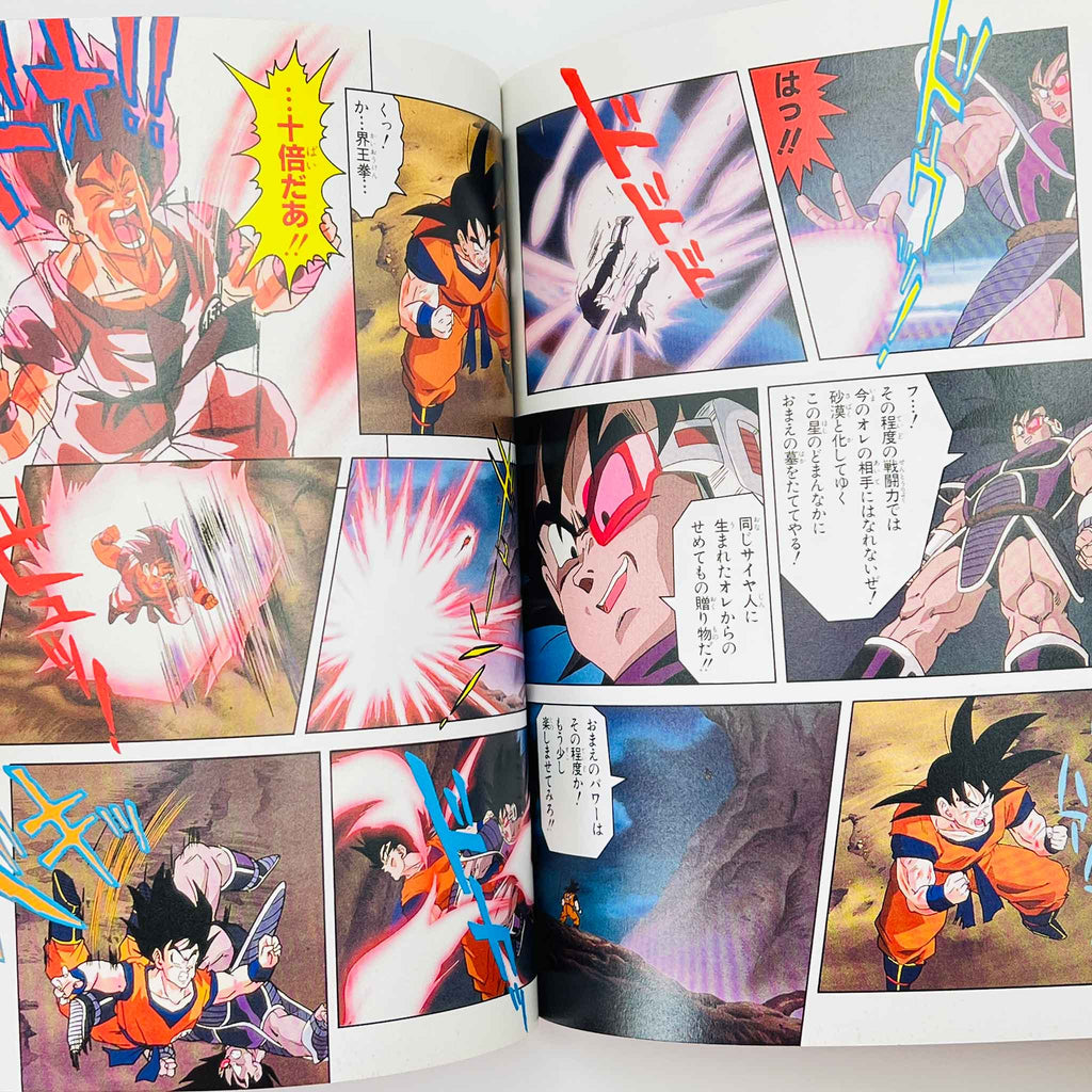 Dragon Ball Z Tree of Might - Movie 03 (Jump Anime Comics)