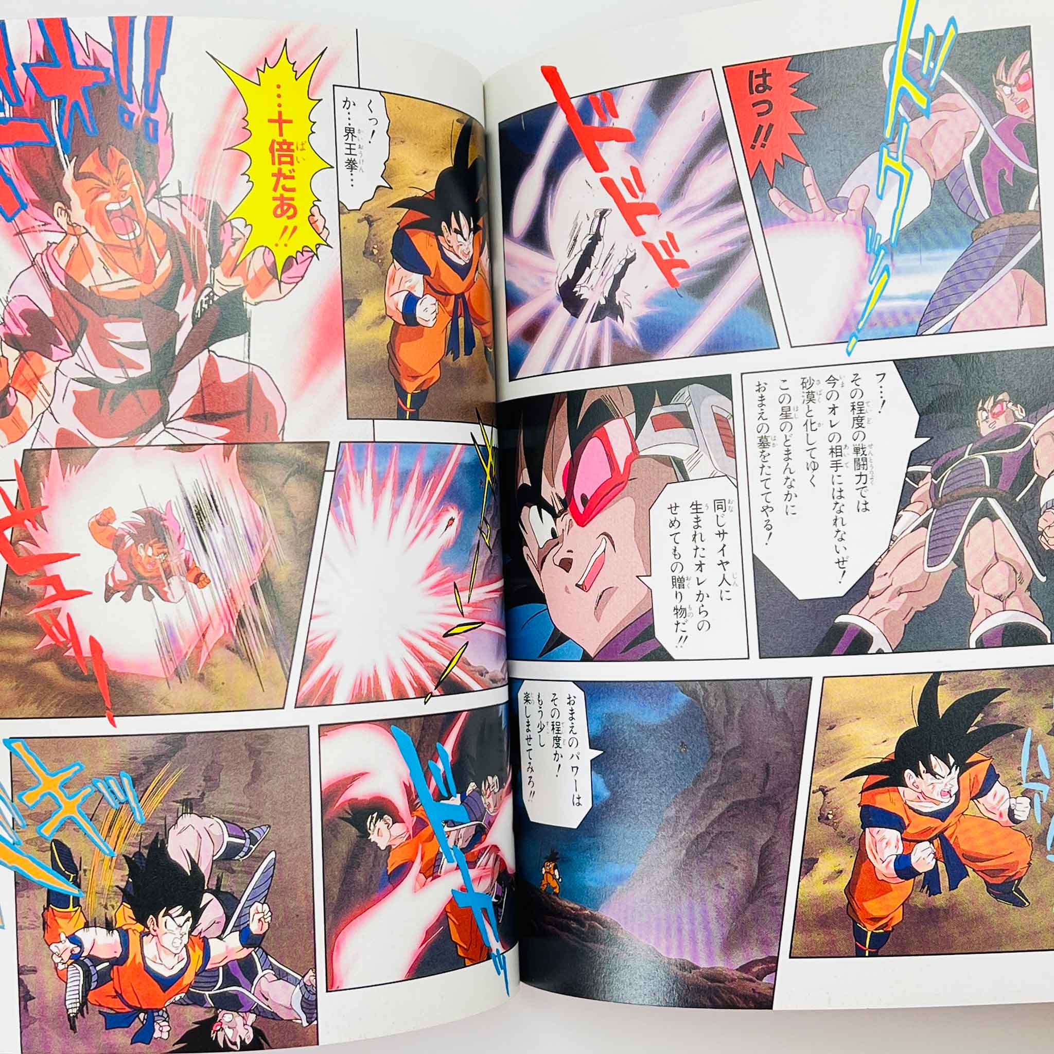 Dragon Ball Z Tree of Might - Movie 03 (Jump Anime Comics)