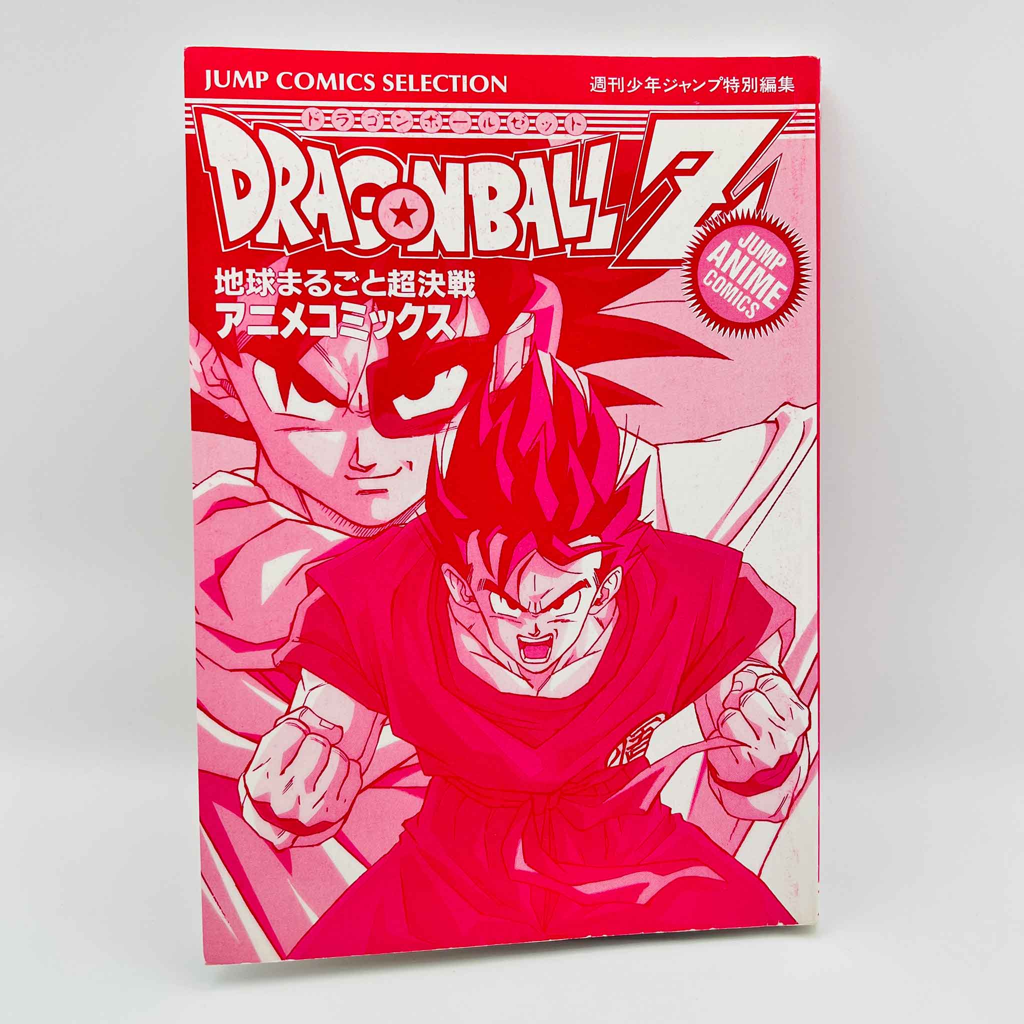 Dragon Ball Z Tree of Might - Movie 03 (Jump Anime Comics)
