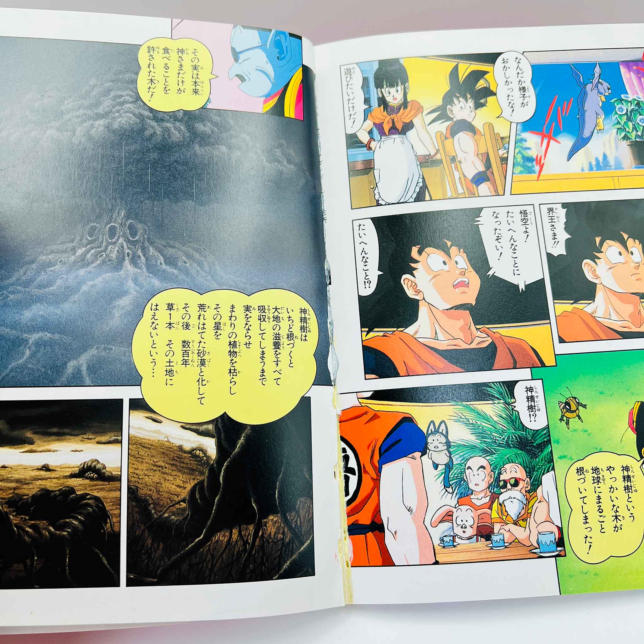 Dragon Ball Z Tree of Might - Movie 03 (Jump Anime Comics)