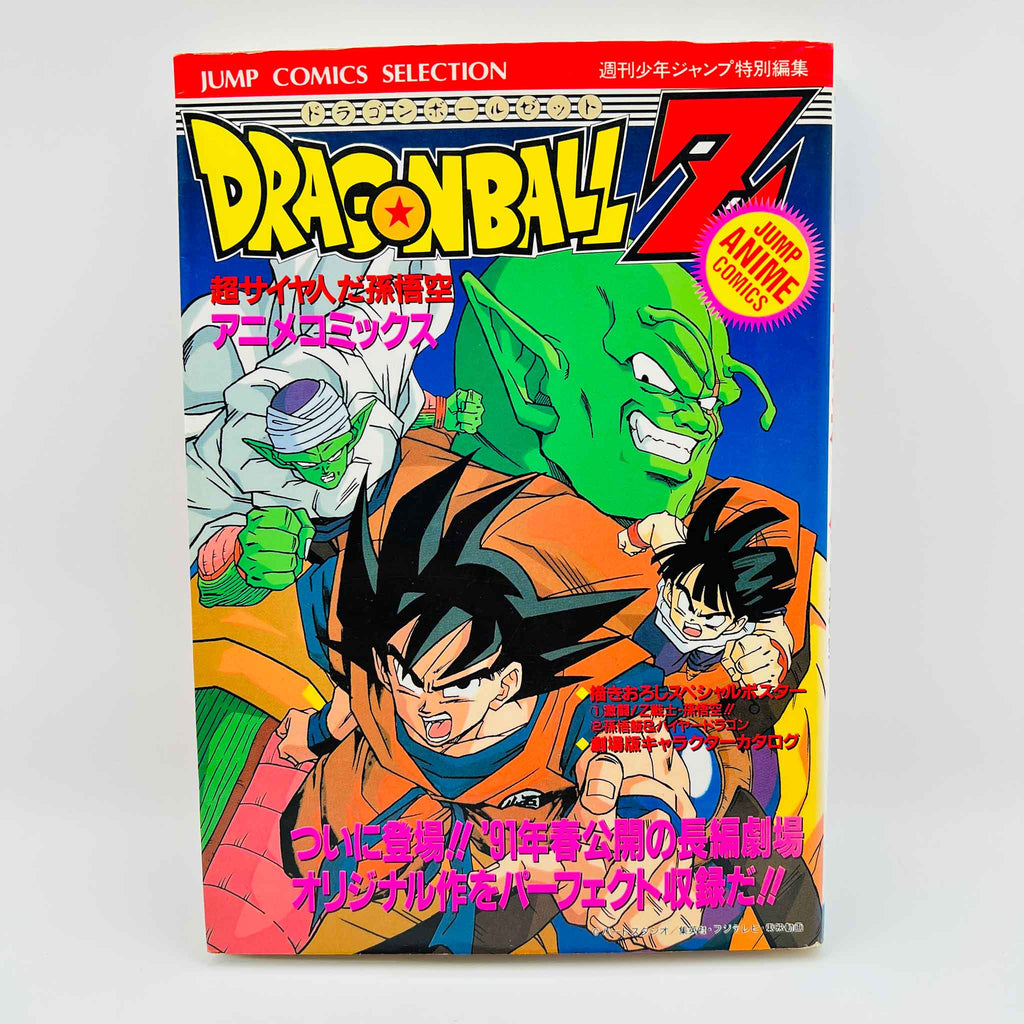 Dragon Ball Z Lord Slug - Movie 04 (Jump Anime Comics)