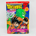 Dragon Ball Z Lord Slug - Movie 04 (Jump Anime Comics)