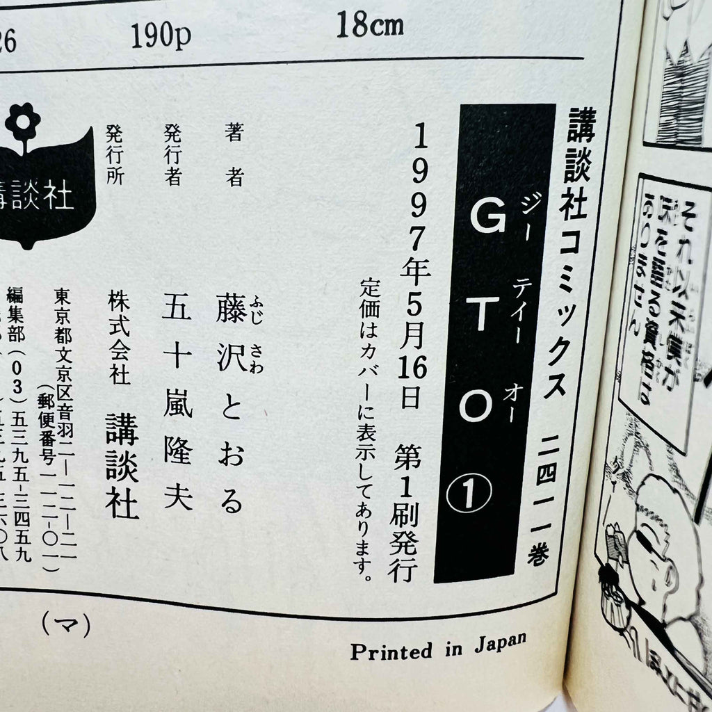 Great Teacher Onizuka - Volume 01