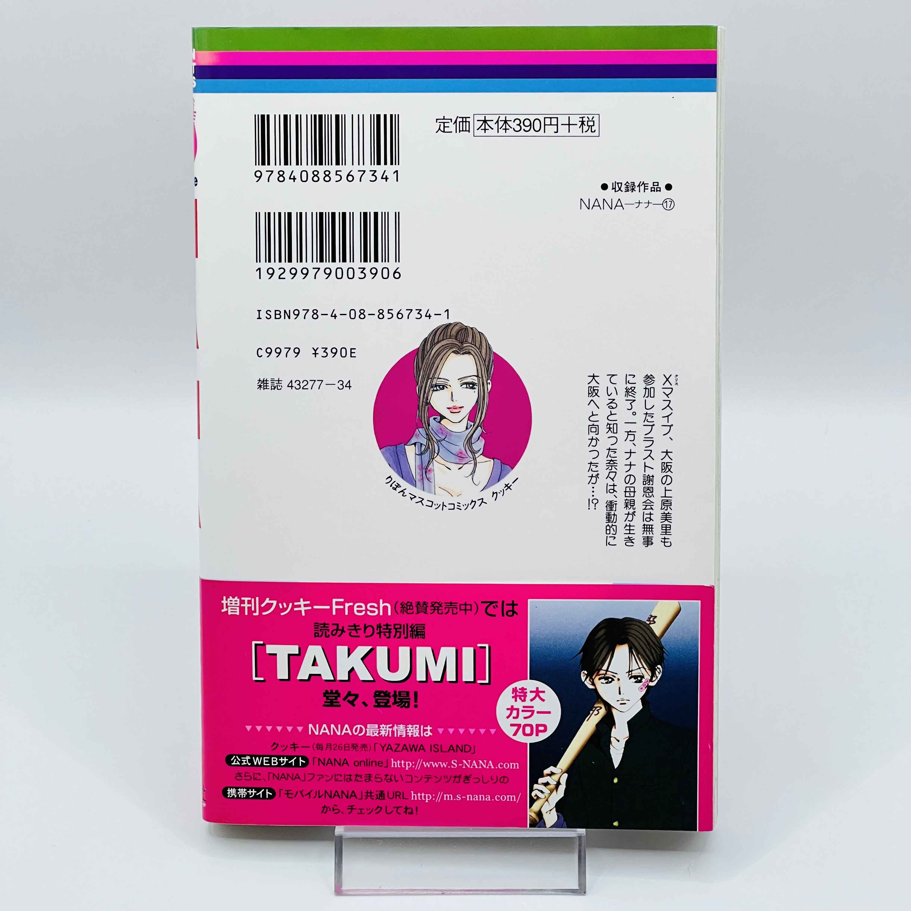 Nana (Complete Set) - Volume 01 ~ 21 ~「Wish Reserved」