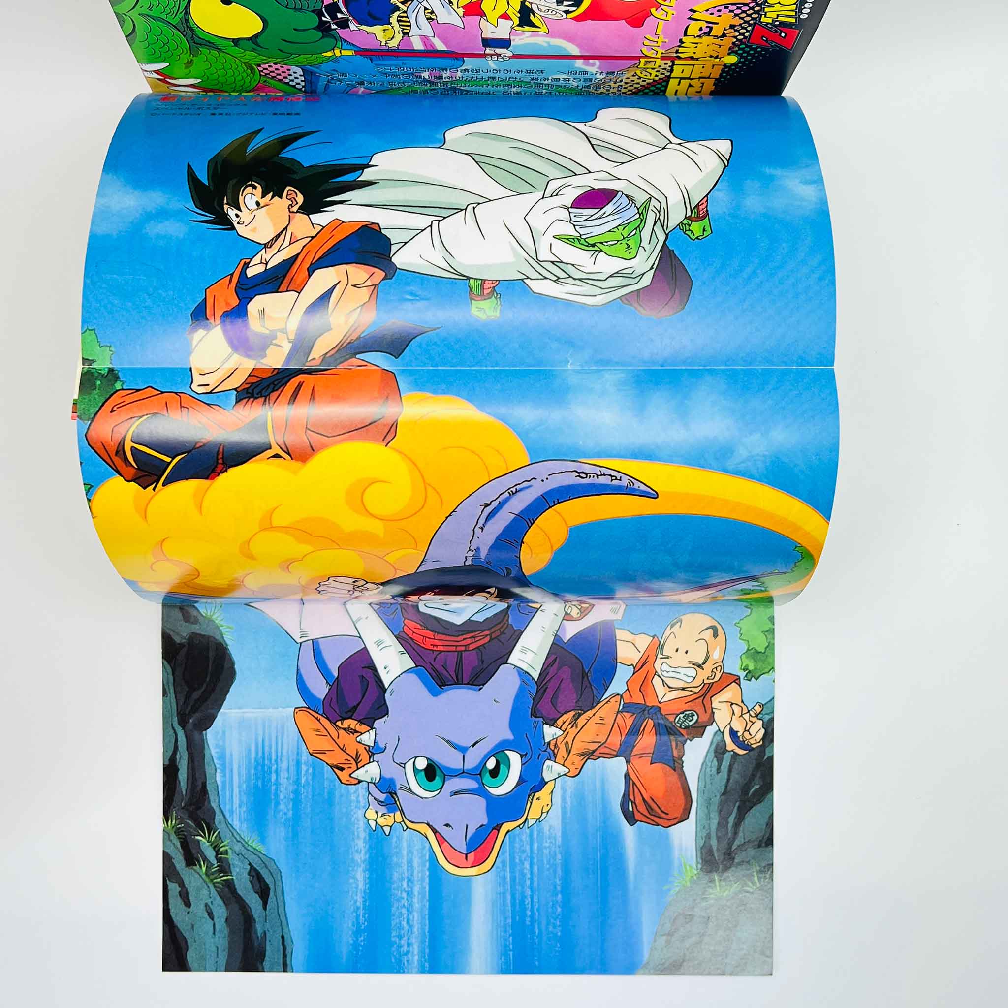 Dragon Ball Z Lord Slug - Movie 04 (Jump Anime Comics)