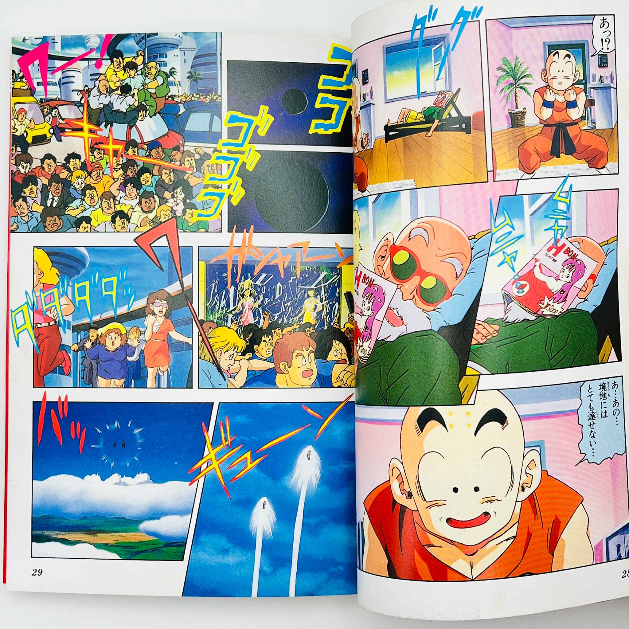 Dragon Ball Z Lord Slug - Movie 04 (Jump Anime Comics)