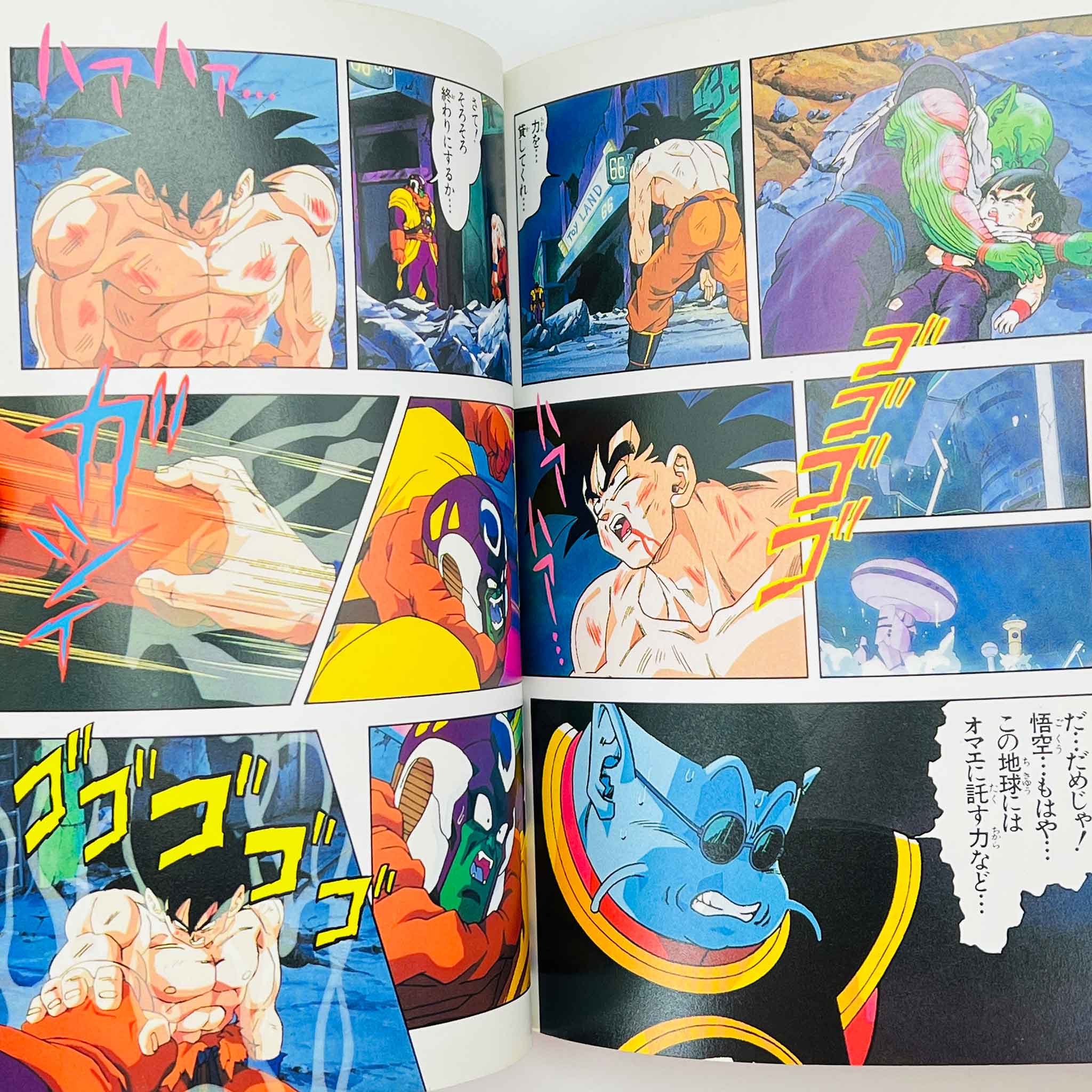 Dragon Ball Z Lord Slug - Movie 04 (Jump Anime Comics)