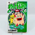 Pokemon Pocket Monster - Volume 02