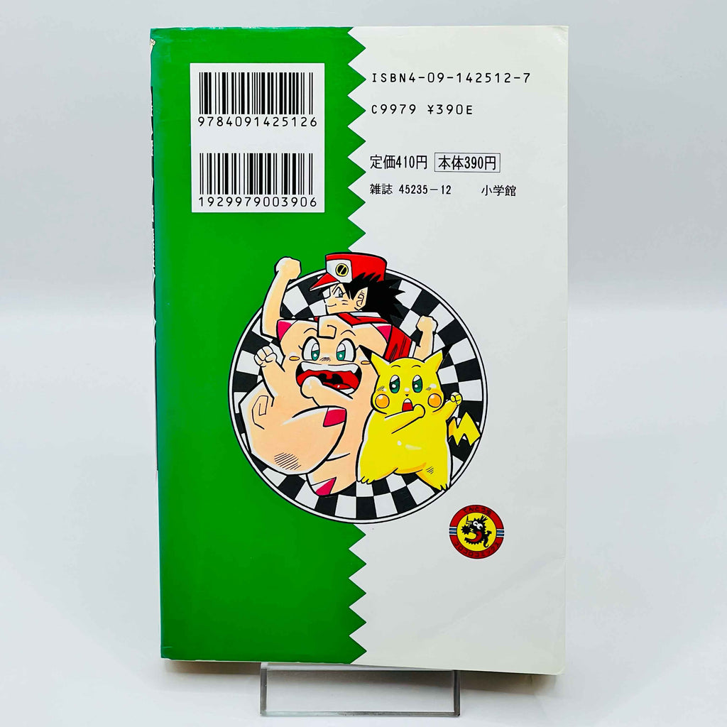 Pokemon Pocket Monster - Volume 02