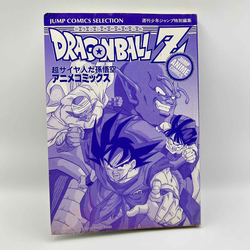 Dragon Ball Z Lord Slug - Movie 04 (Jump Anime Comics)