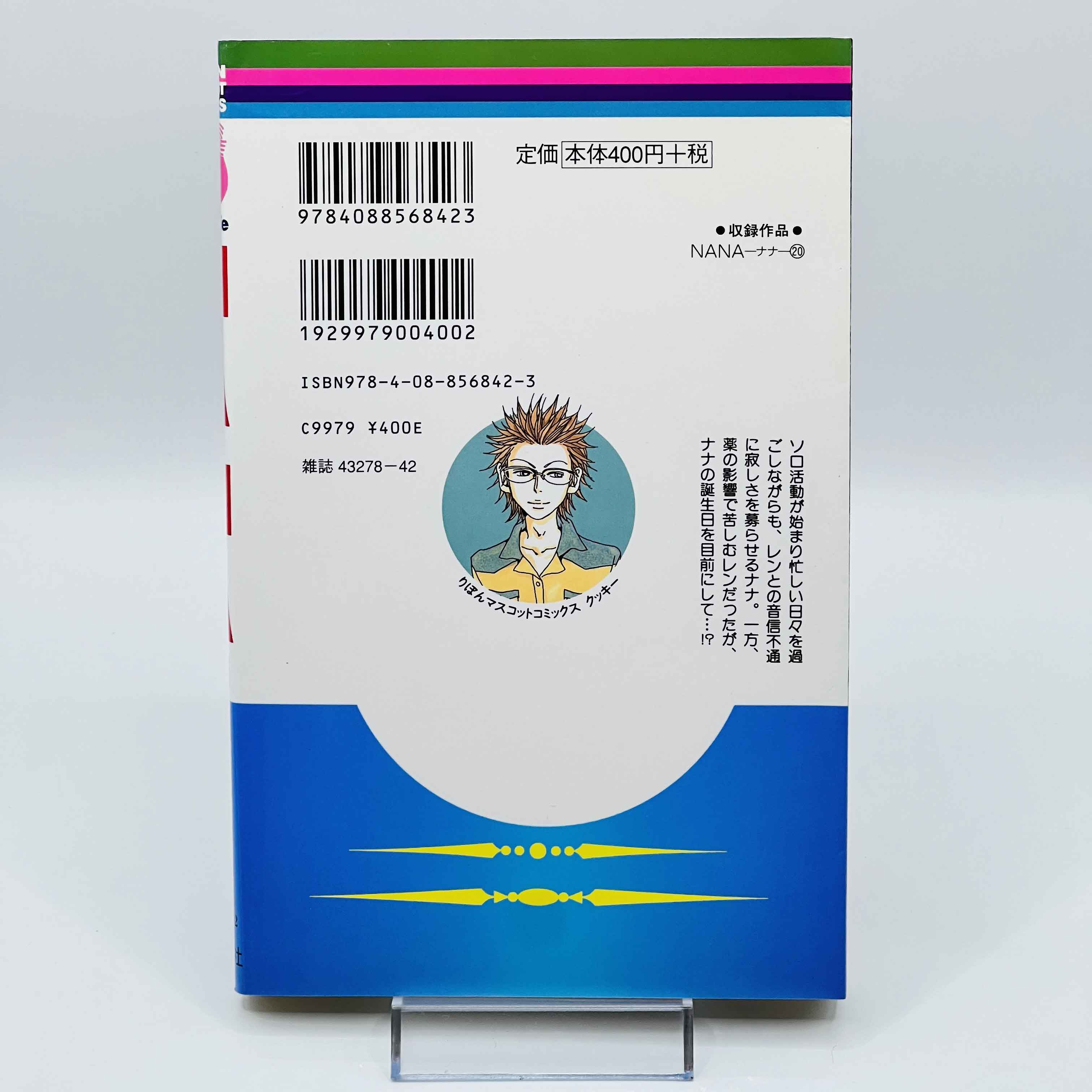 Nana (Complete Set) - Volume 01 ~ 21 ~「Wish Reserved」