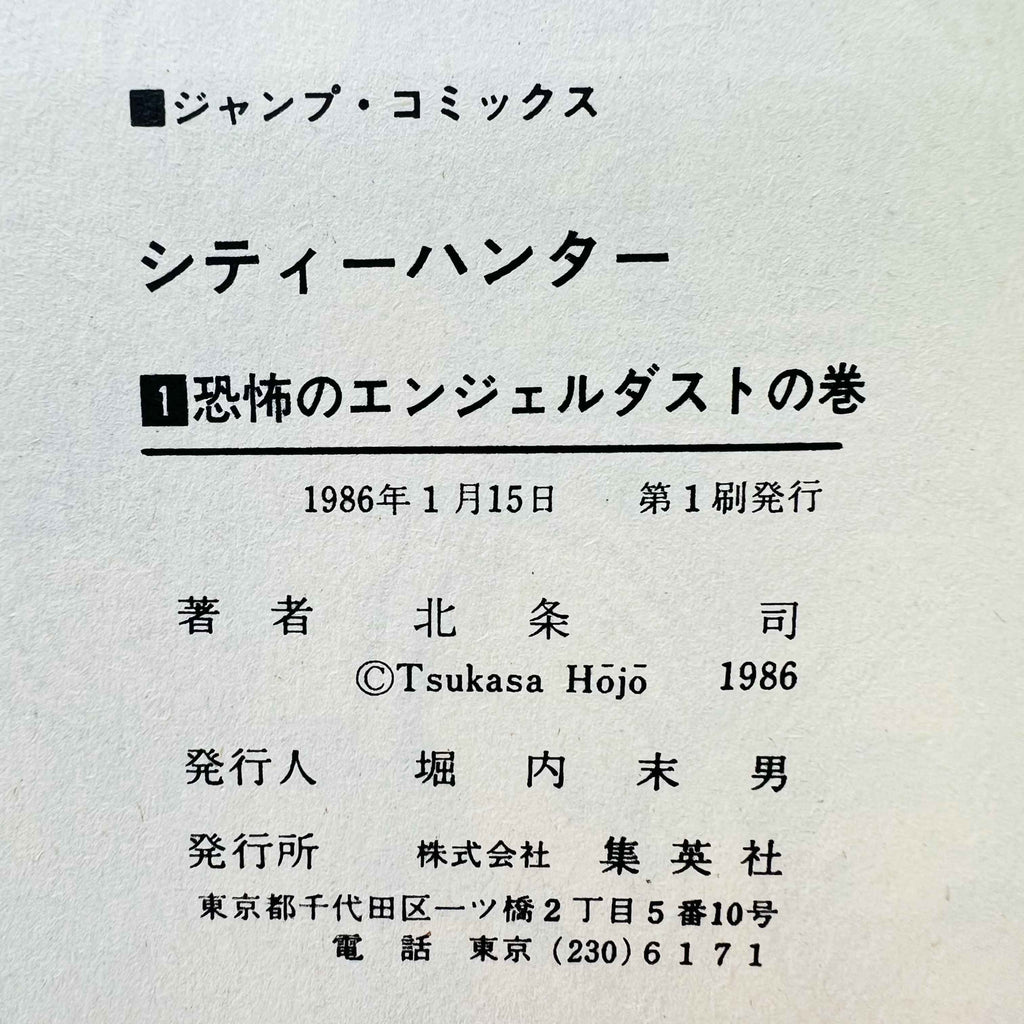 City Hunter - Volume 01