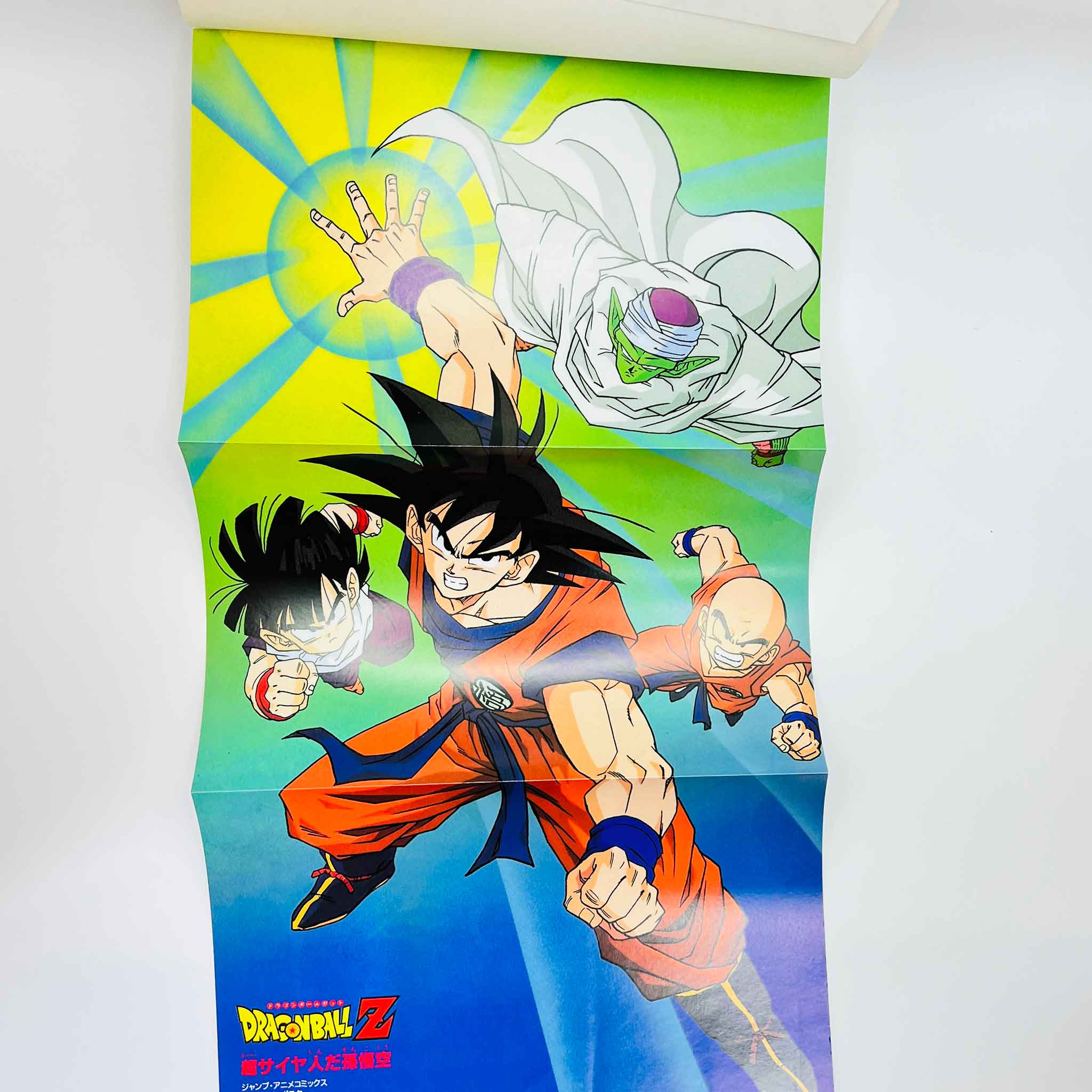 Dragon Ball Z Lord Slug - Movie 04 (Jump Anime Comics)