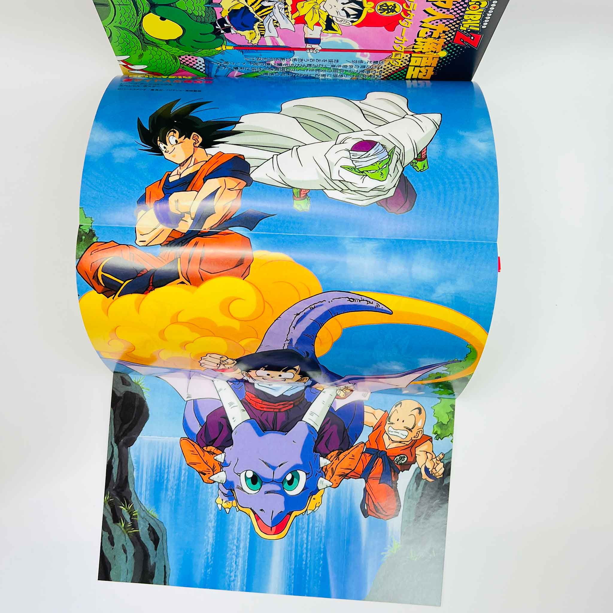 Dragon Ball Z Lord Slug - Movie 04 (Jump Anime Comics)