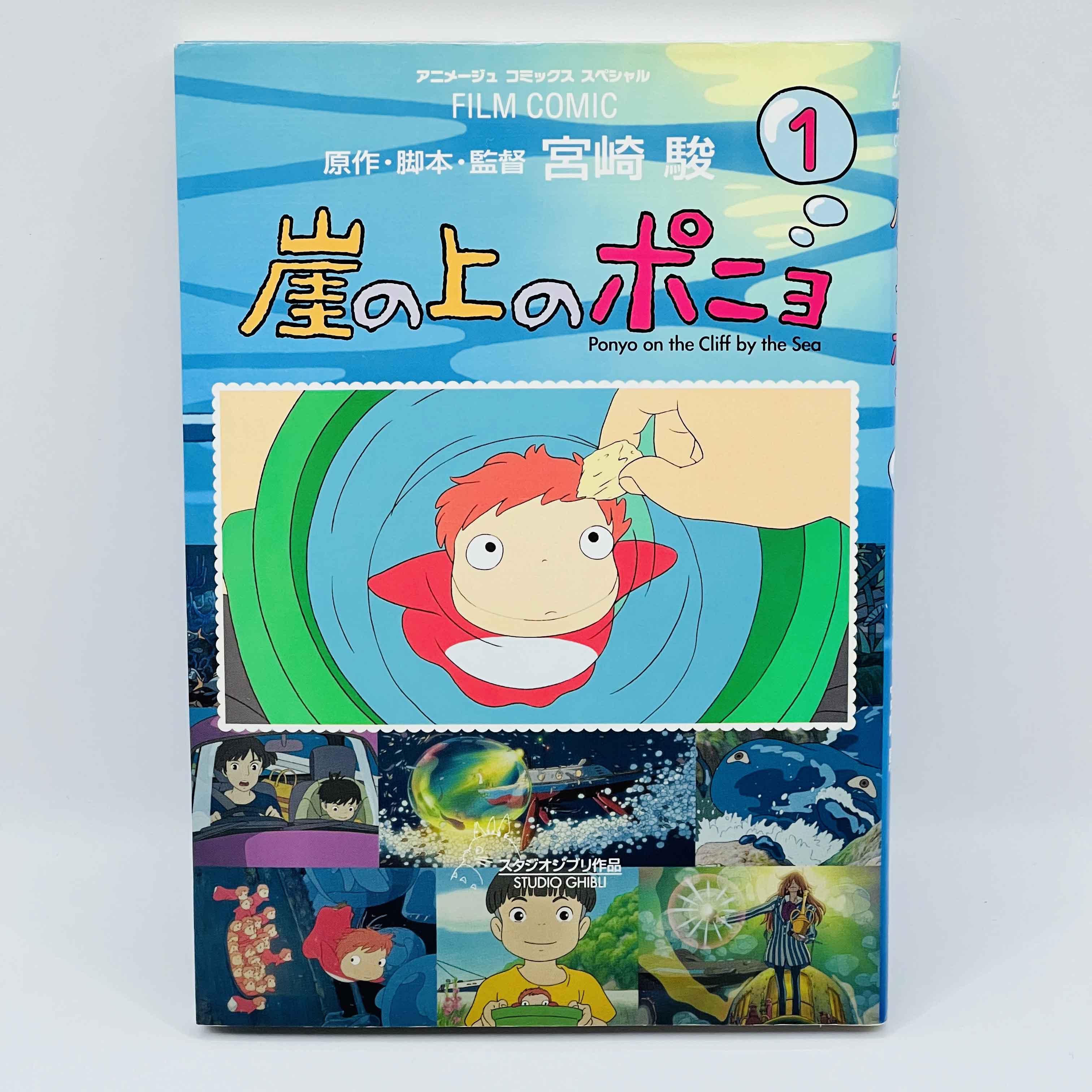 Ponyo on the Cliff by the Sea (Ghibli Anime Comics) - Volume 01