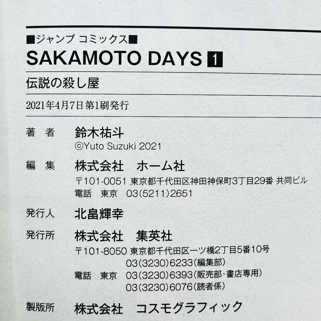 Sakamoto Days - Volume 01