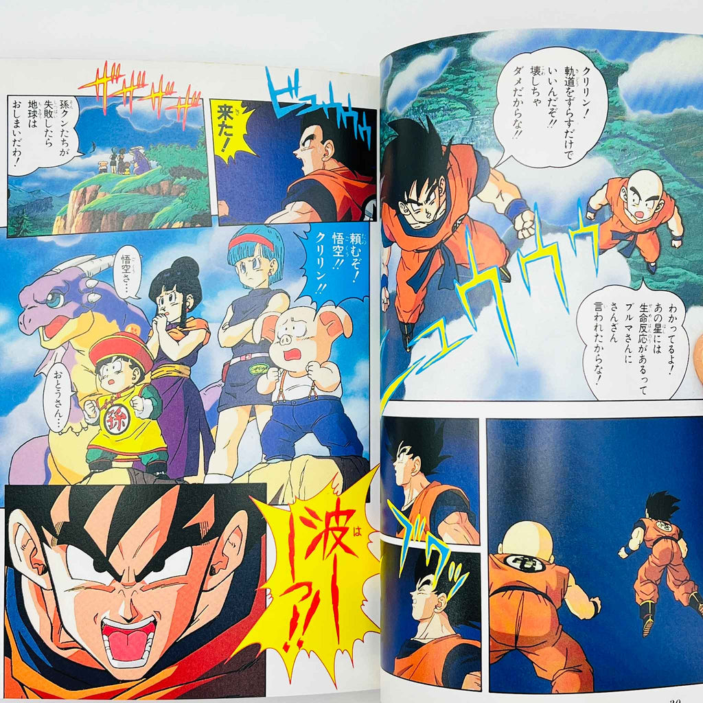 Dragon Ball Z Lord Slug - Movie 04 (Jump Anime Comics)