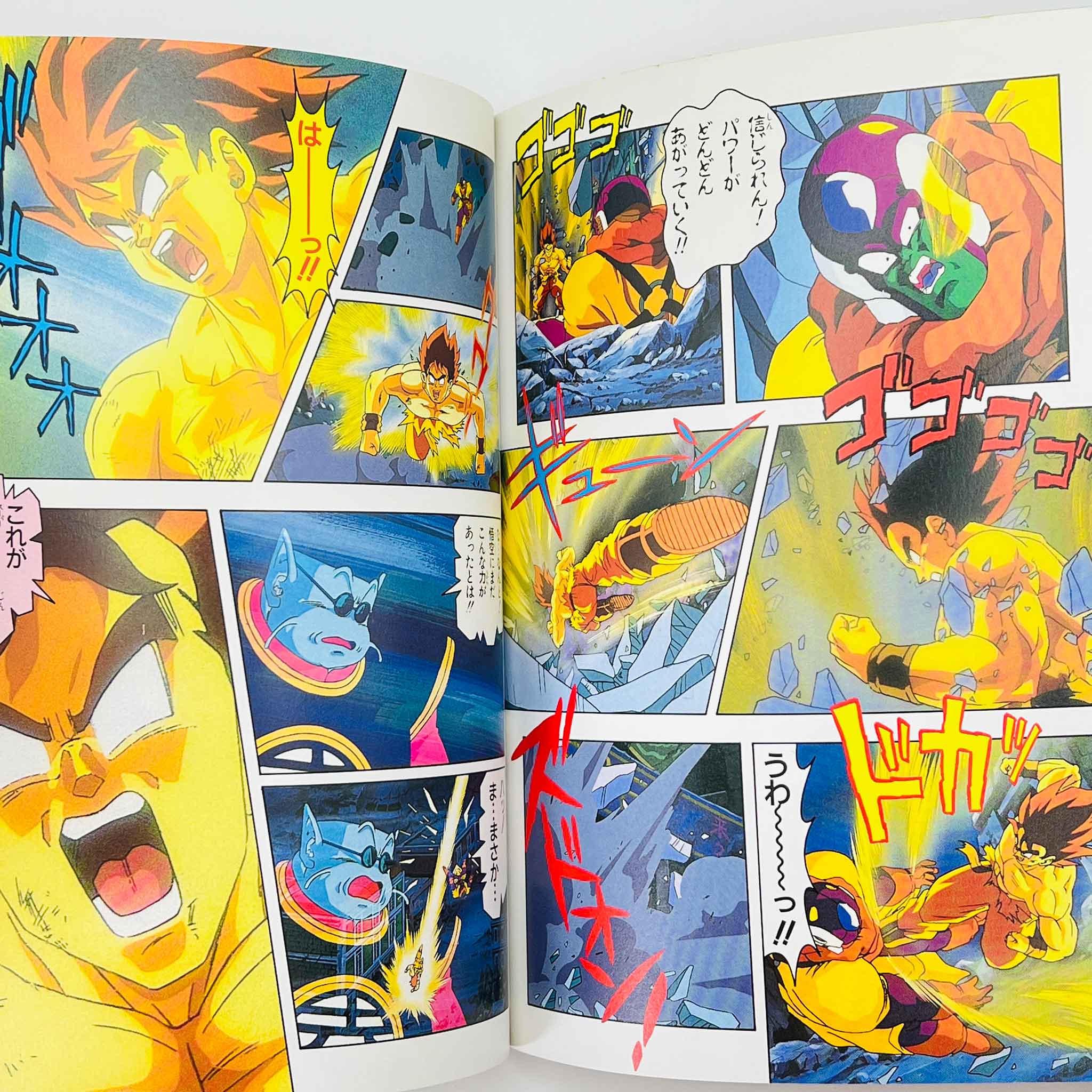 Dragon Ball Z Lord Slug - Movie 04 (Jump Anime Comics)